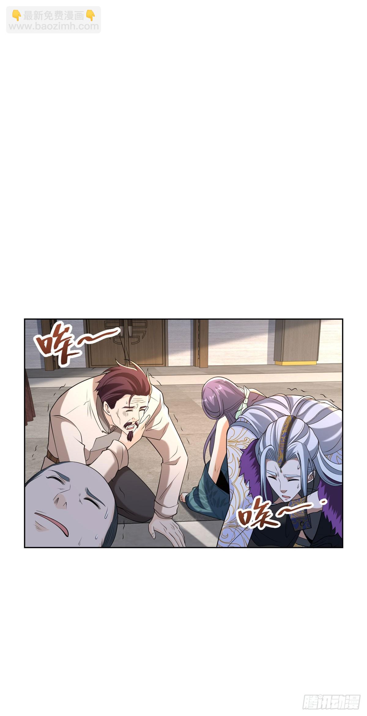 大反派 - 第261話 你等着我 - 3