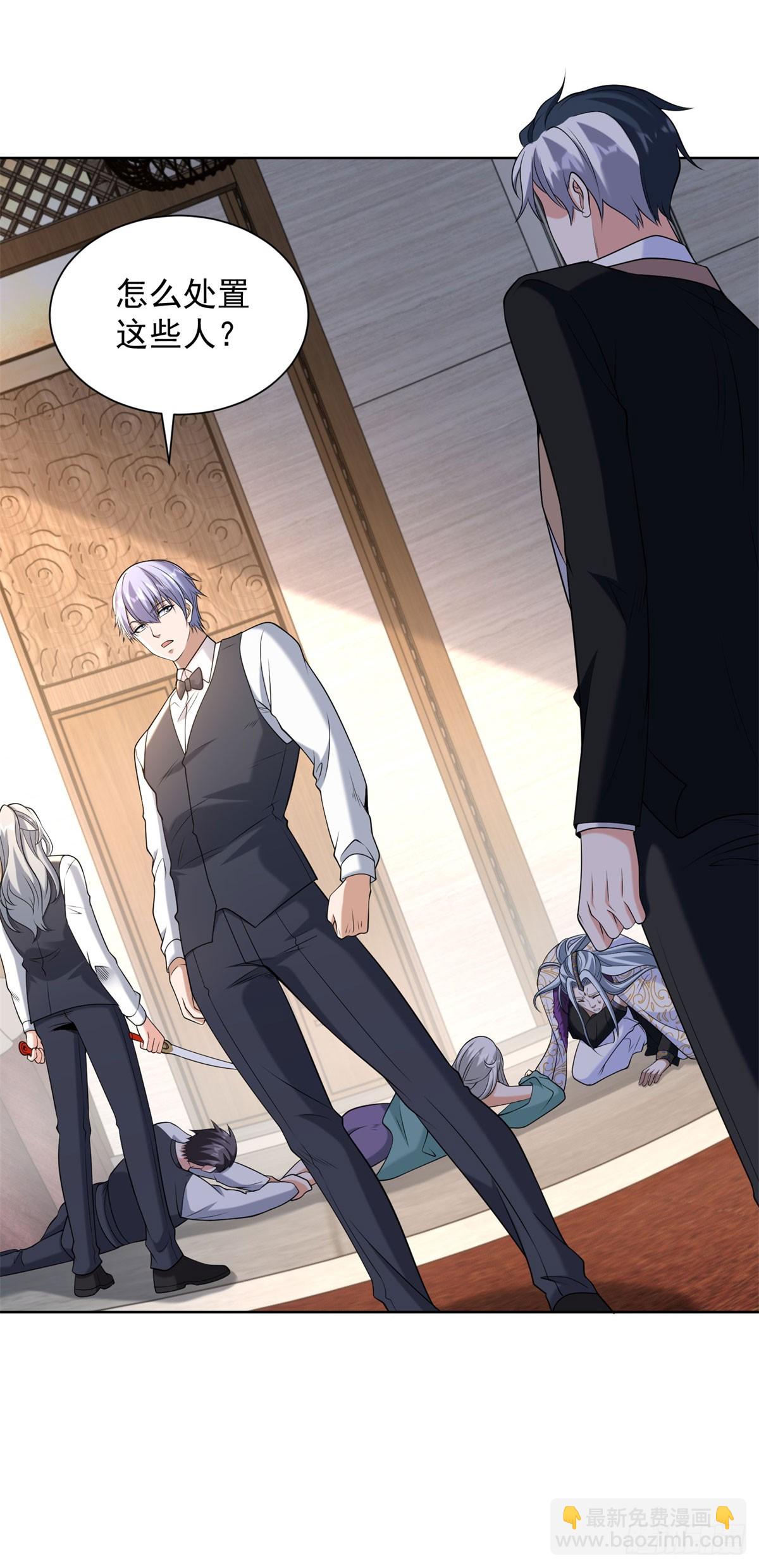 大反派 - 第261話 你等着我 - 4