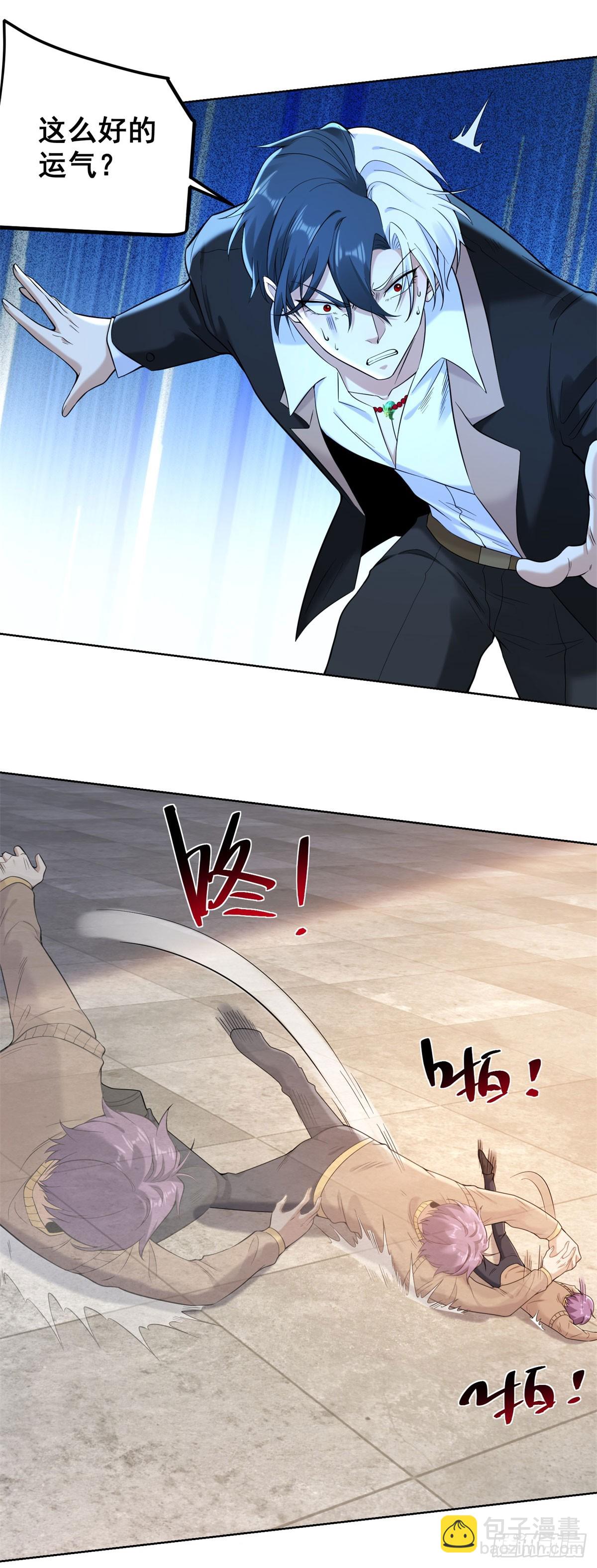 大反派 - 第261話 你等着我 - 4