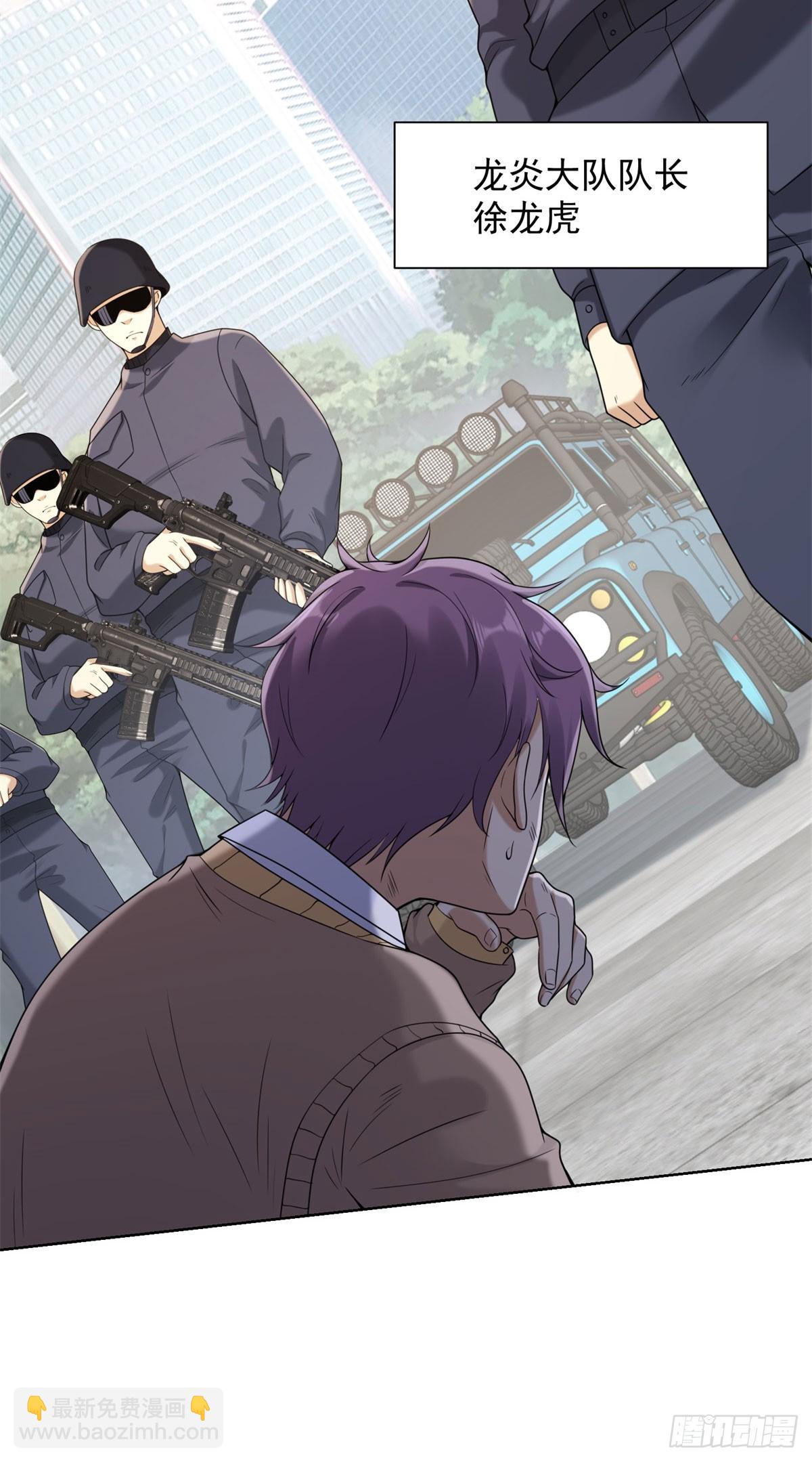 大反派 - 第261話 你等着我 - 1