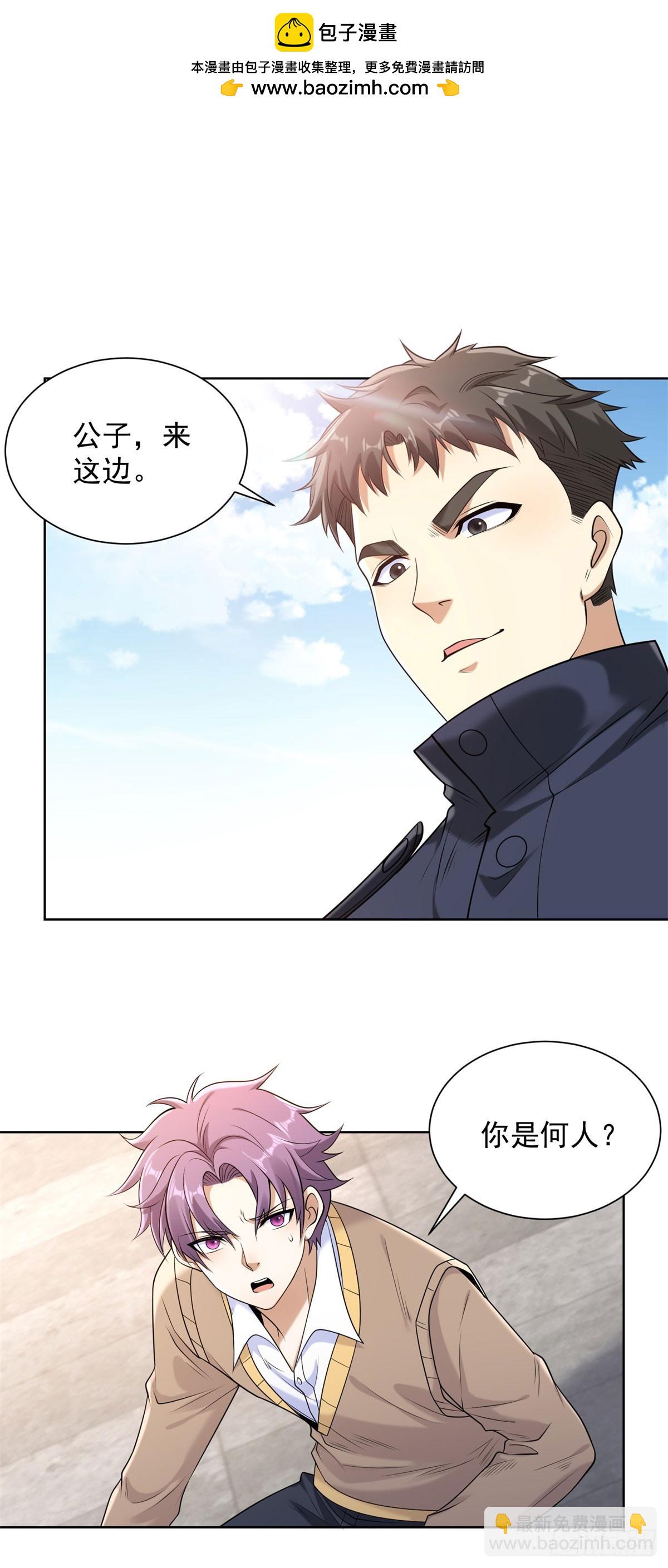 大反派 - 第261話 你等着我 - 2