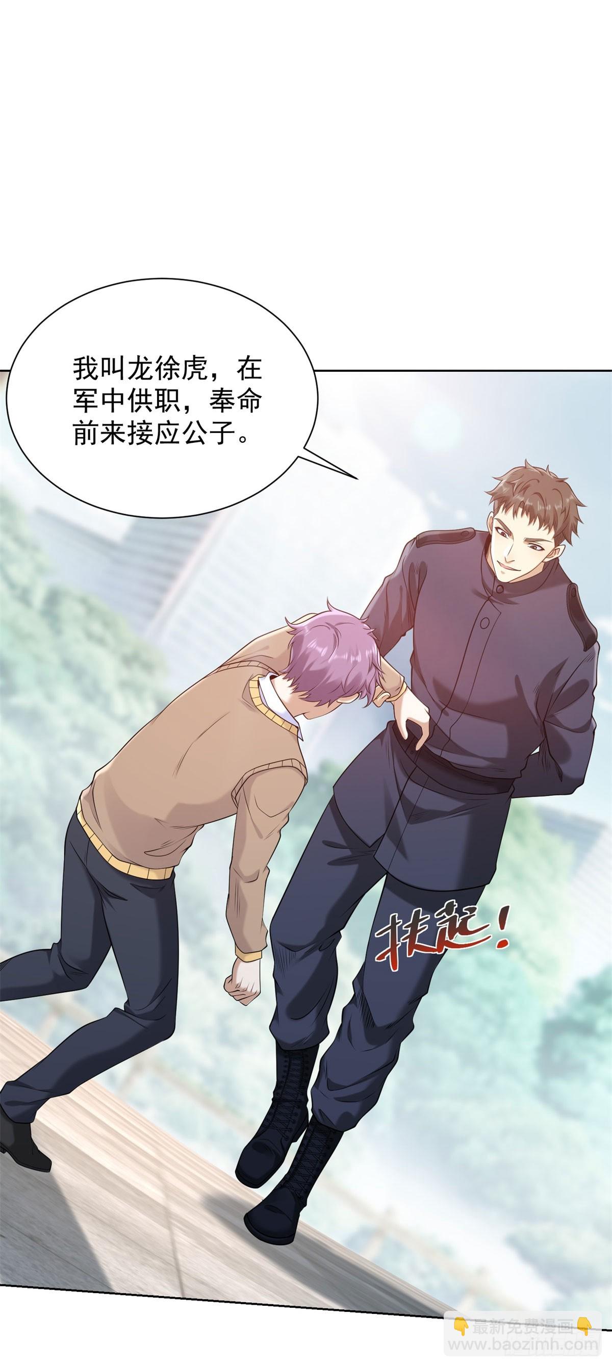 大反派 - 第261話 你等着我 - 3