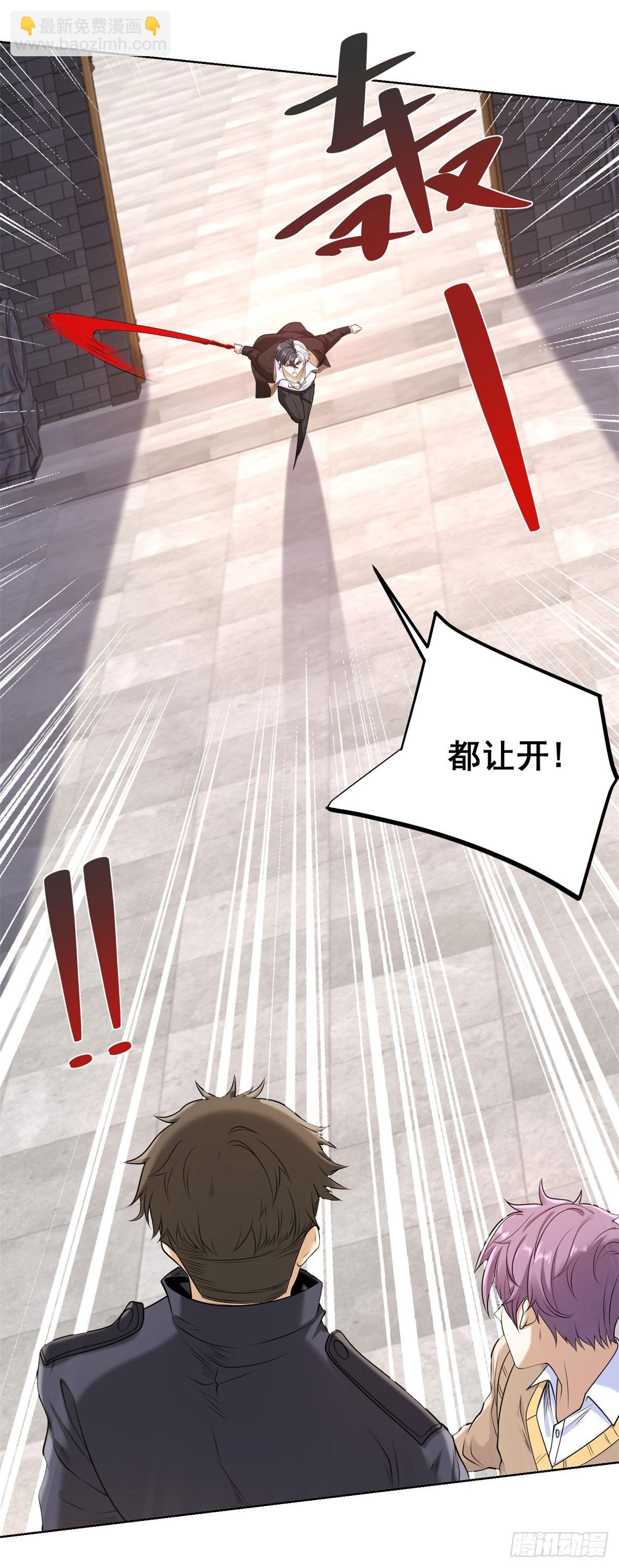 大反派 - 第261話 你等着我 - 4