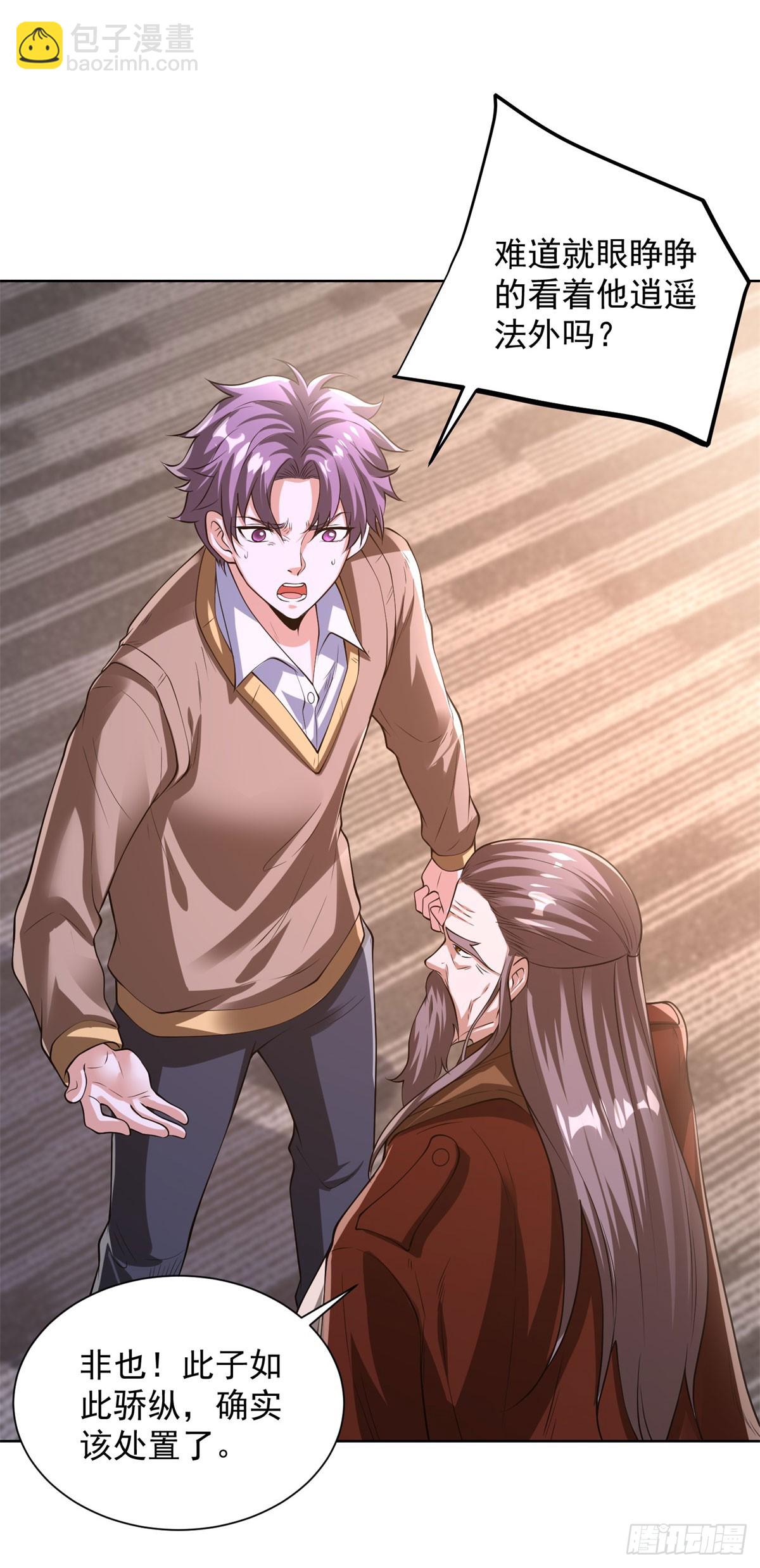 大反派 - 第263話 想要我的女人你配嗎 - 4