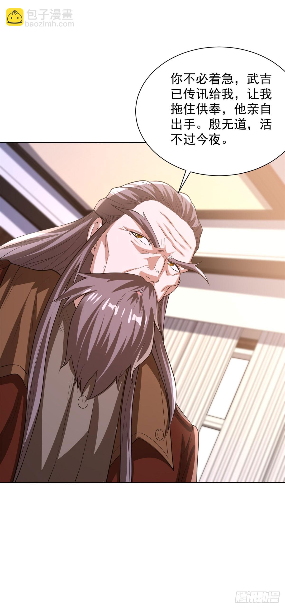 大反派 - 第263話 想要我的女人你配嗎 - 5