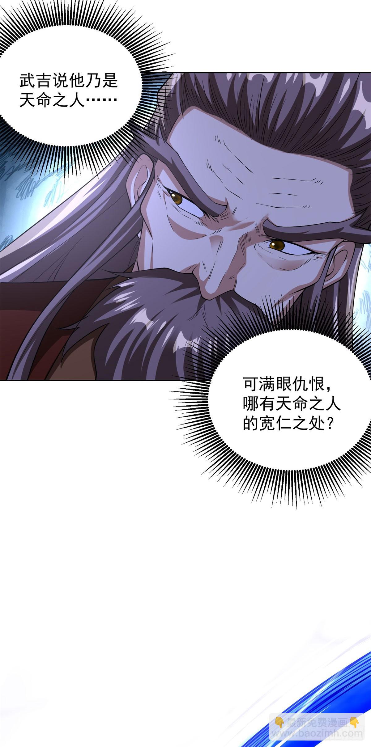 大反派 - 第263話 想要我的女人你配嗎 - 1