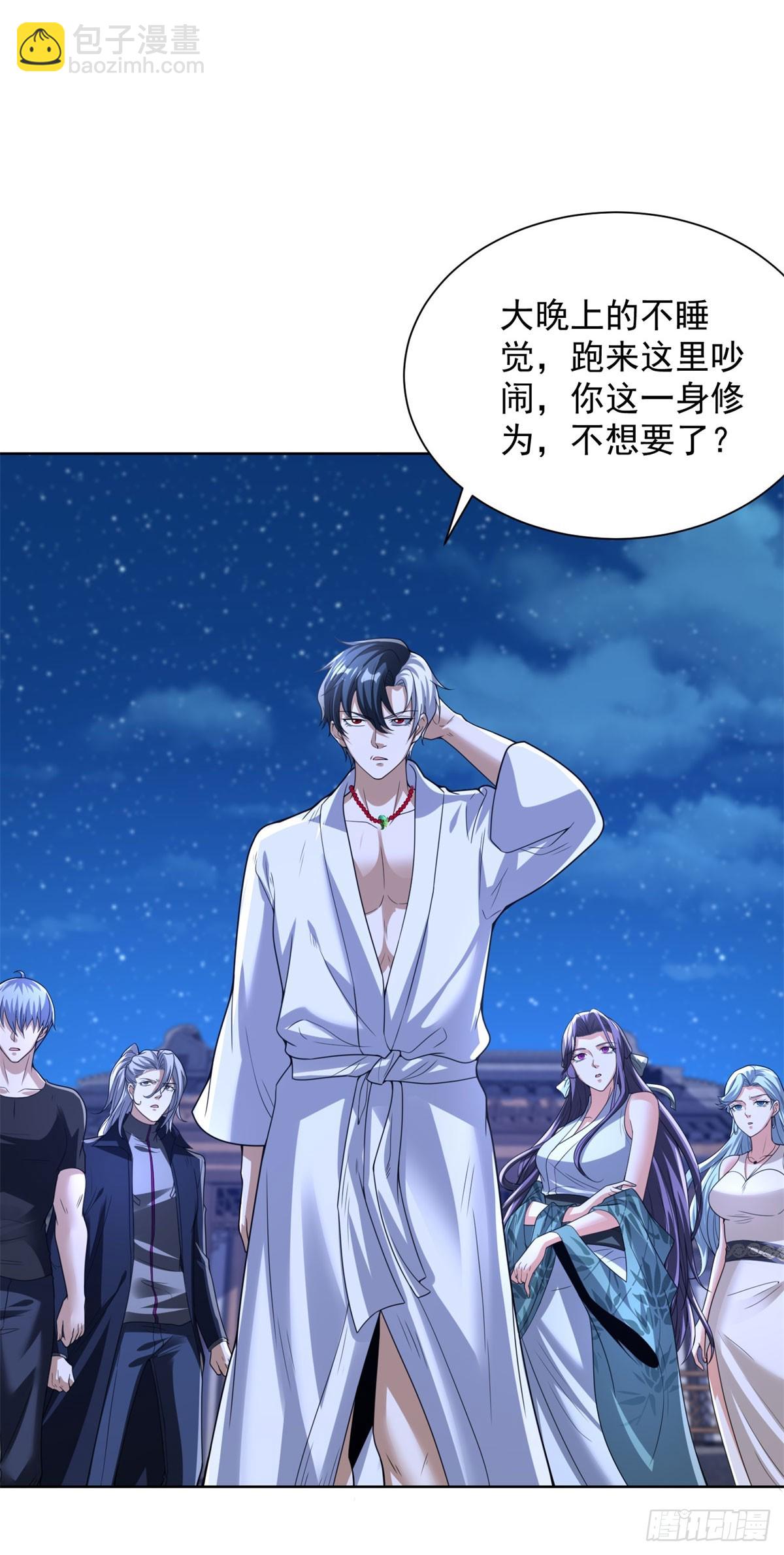 大反派 - 第263話 想要我的女人你配嗎 - 5