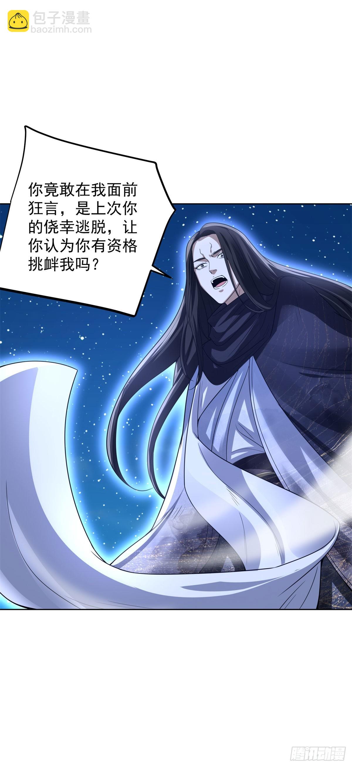 大反派 - 第263話 想要我的女人你配嗎 - 6