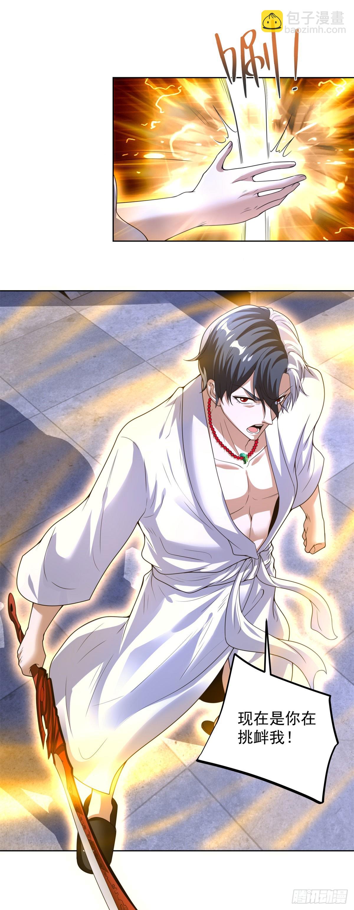 大反派 - 第263話 想要我的女人你配嗎 - 1