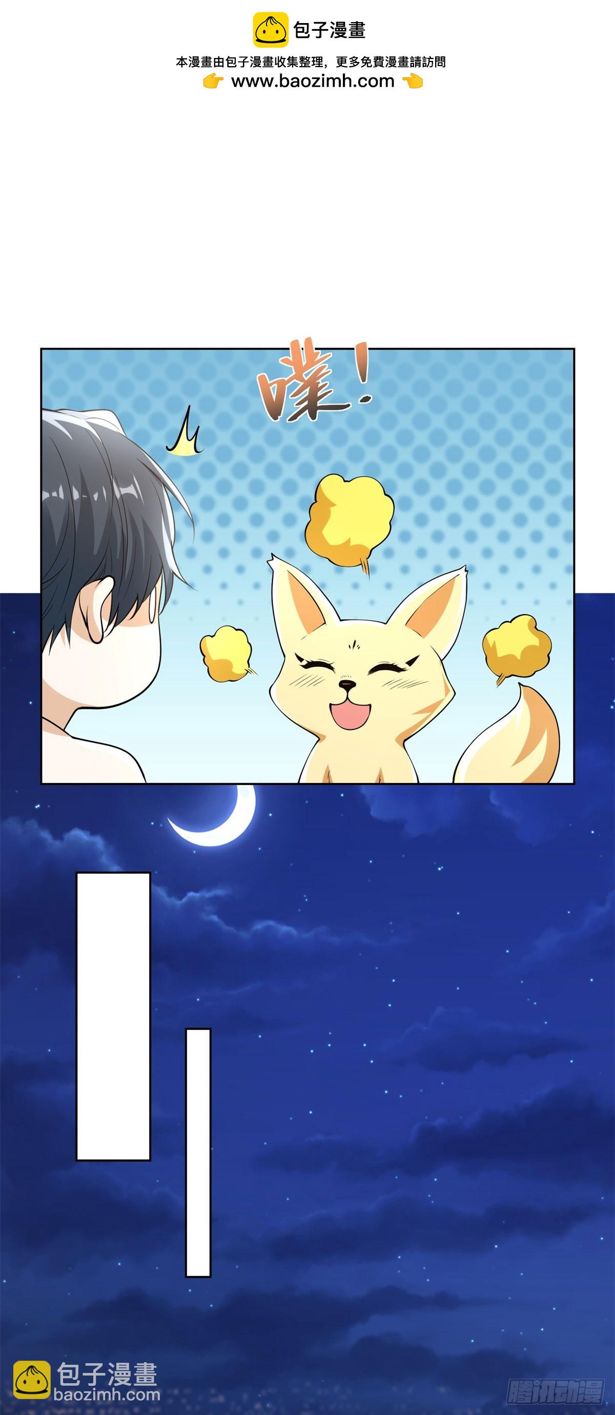 大反派 - 第263話 想要我的女人你配嗎 - 2