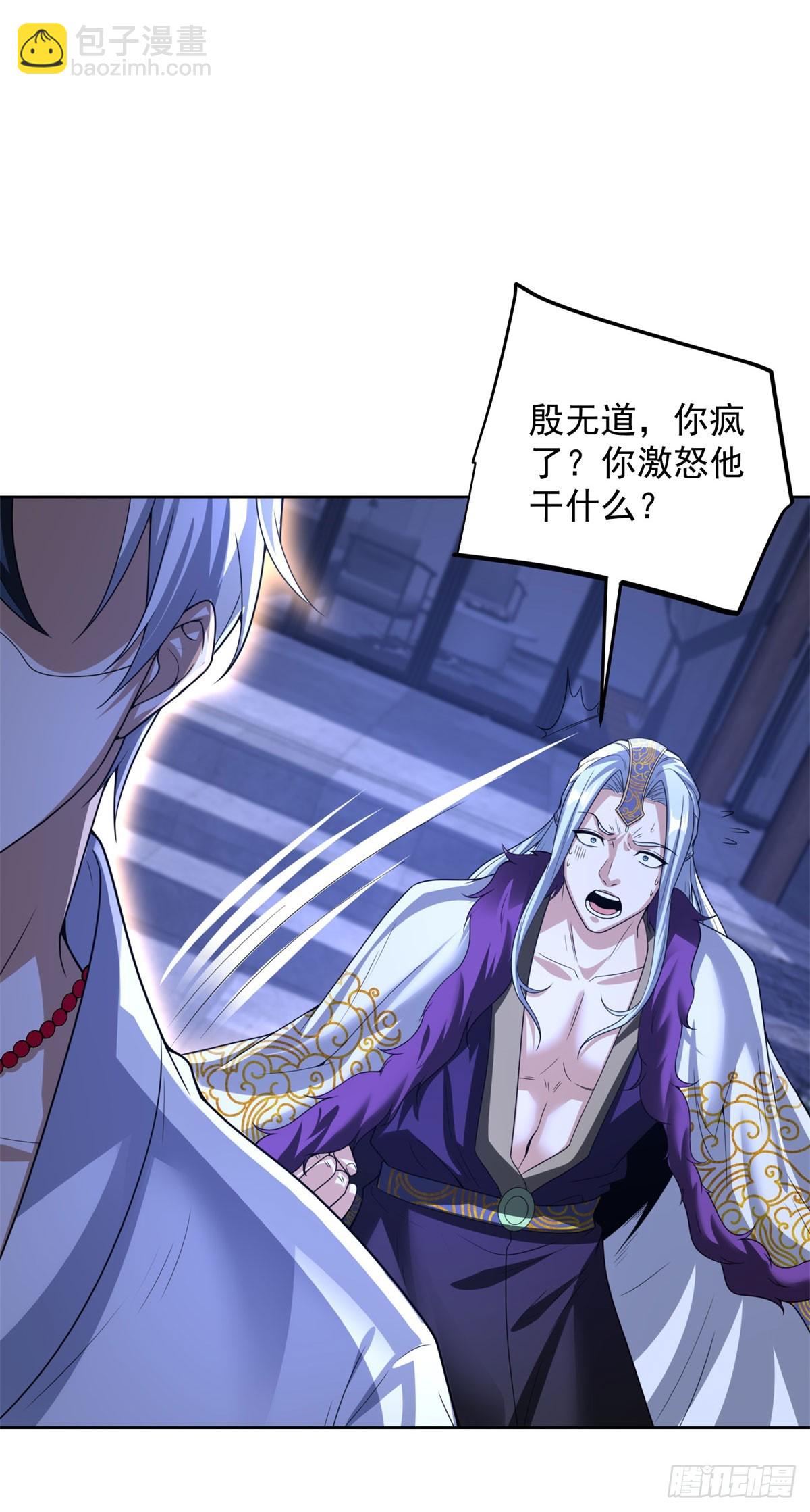 大反派 - 第263話 想要我的女人你配嗎 - 3