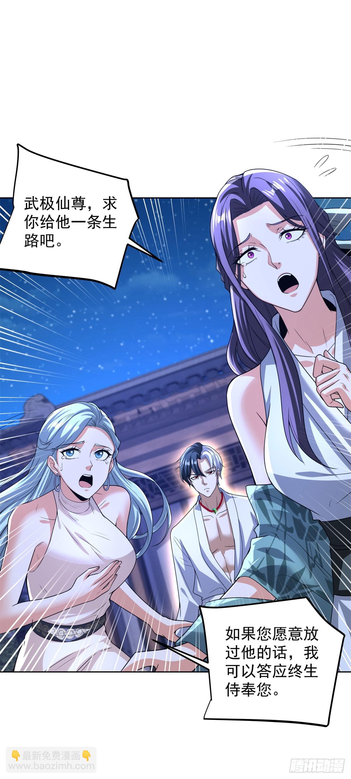 大反派 - 第263話 想要我的女人你配嗎 - 4