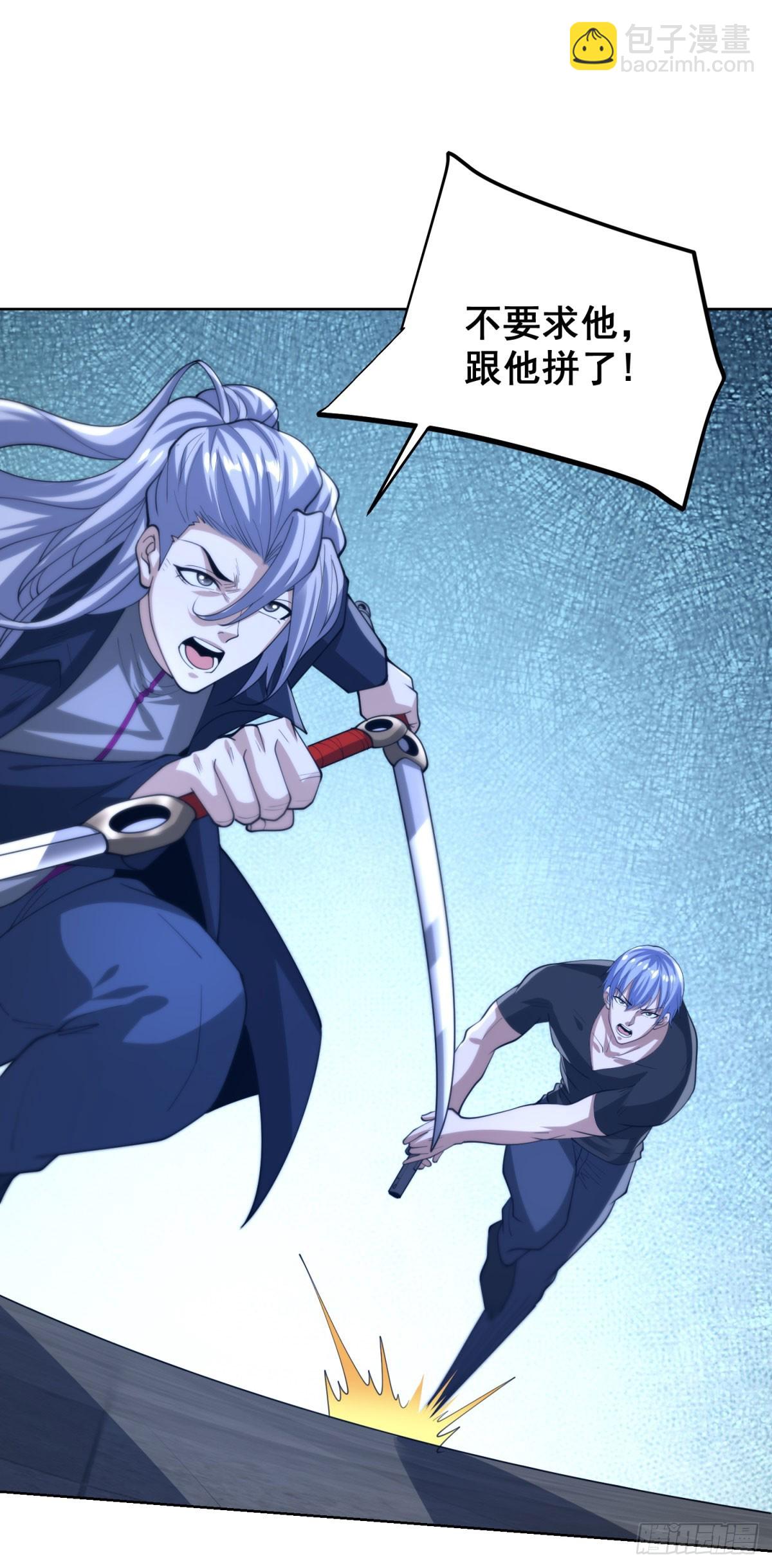 大反派 - 第263話 想要我的女人你配嗎 - 5