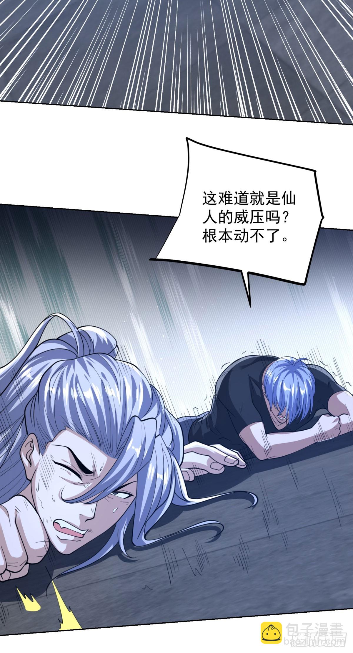 大反派 - 第263話 想要我的女人你配嗎 - 1