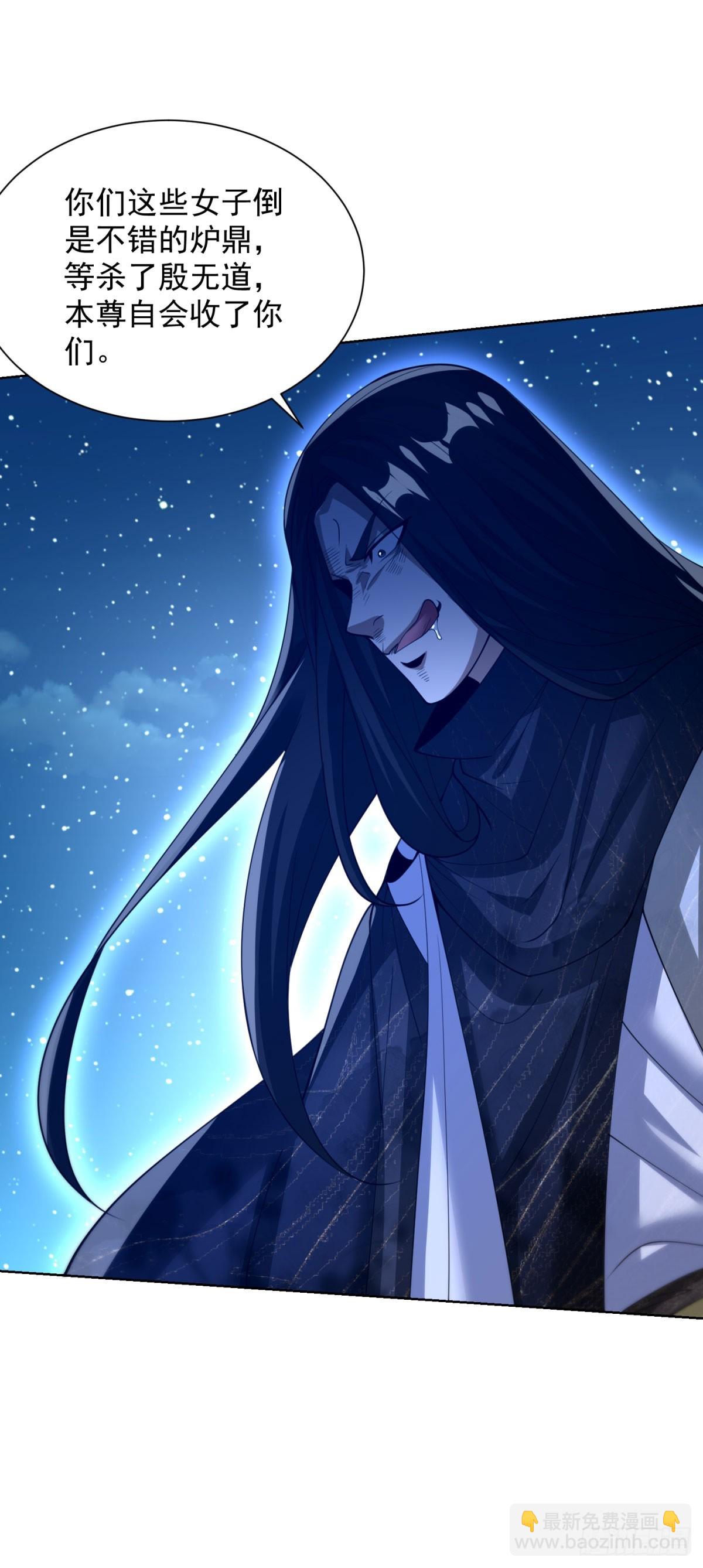 大反派 - 第263話 想要我的女人你配嗎 - 2