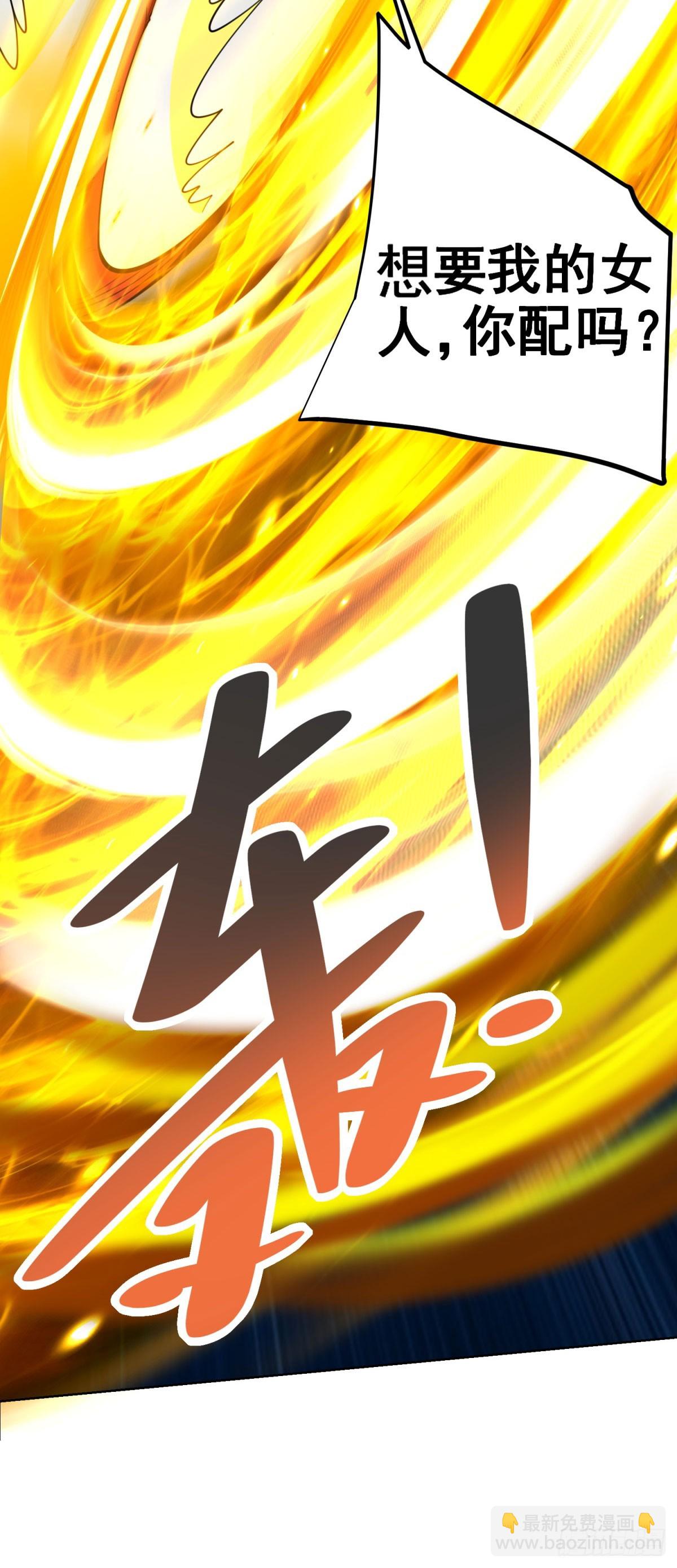 大反派 - 第263話 想要我的女人你配嗎 - 4