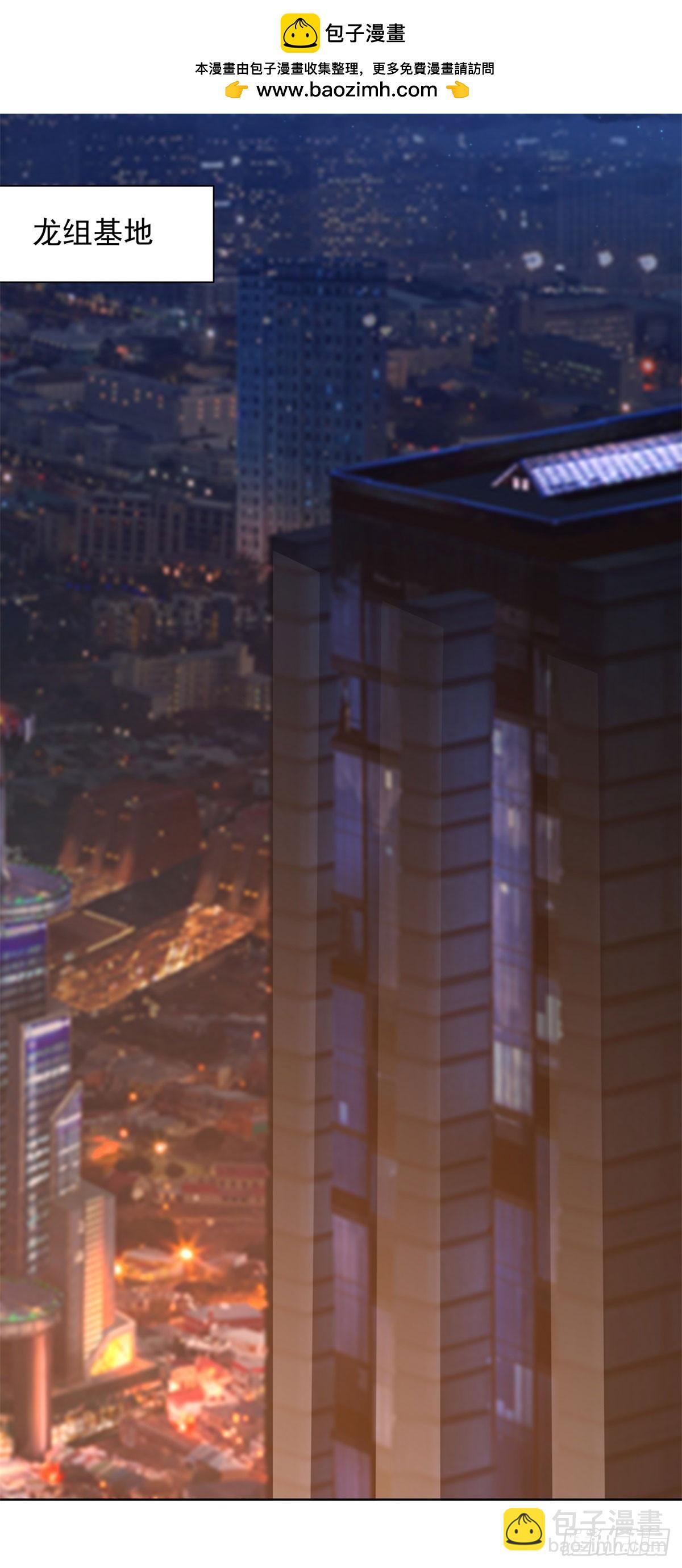 大反派 - 第263話 想要我的女人你配嗎 - 3