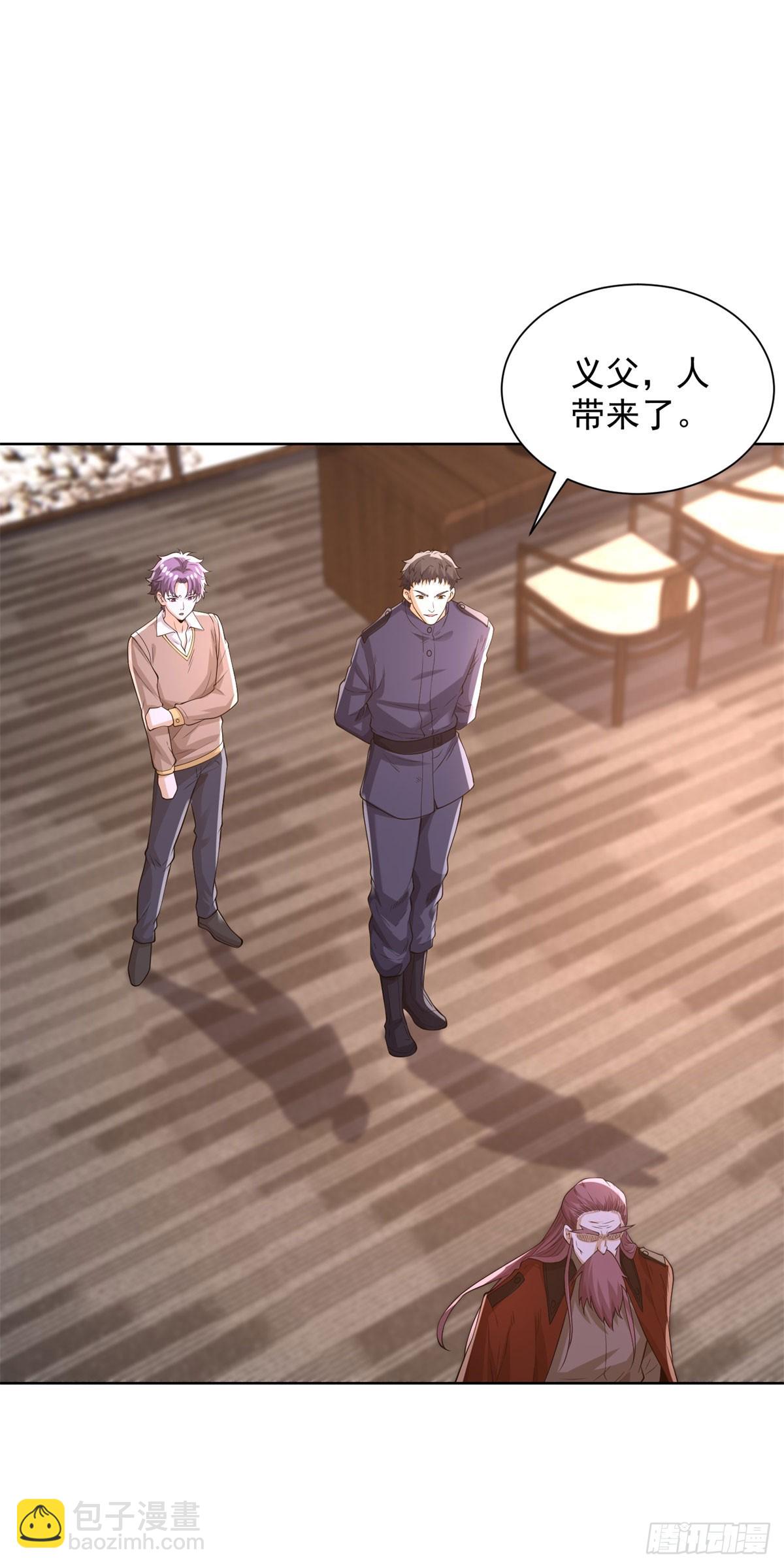 大反派 - 第263話 想要我的女人你配嗎 - 4