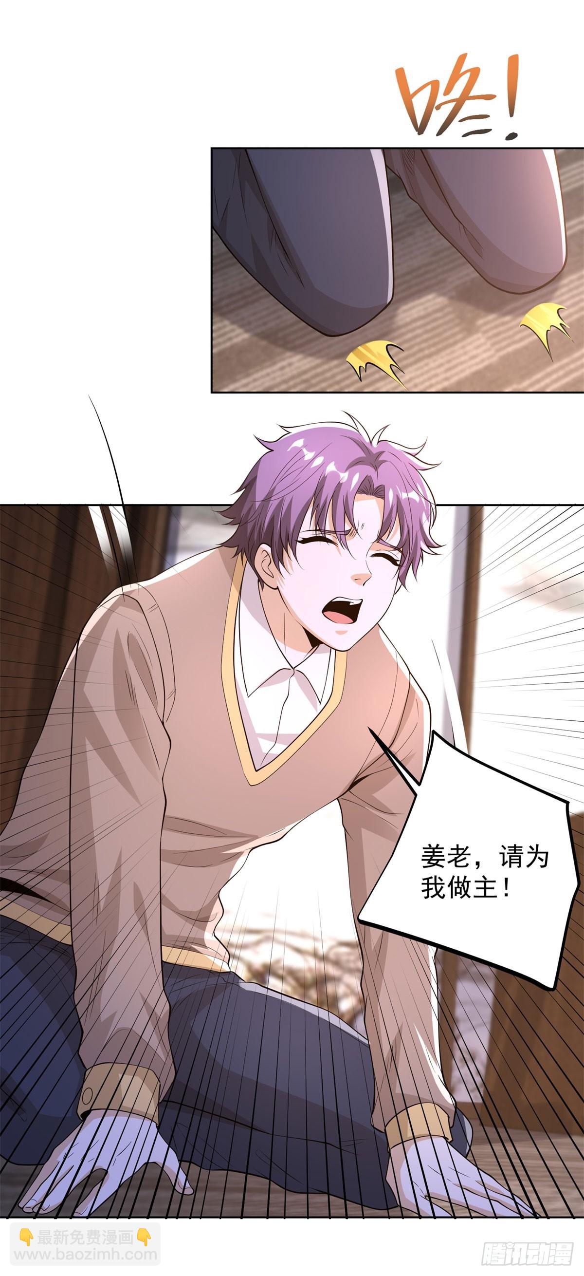 大反派 - 第263話 想要我的女人你配嗎 - 6