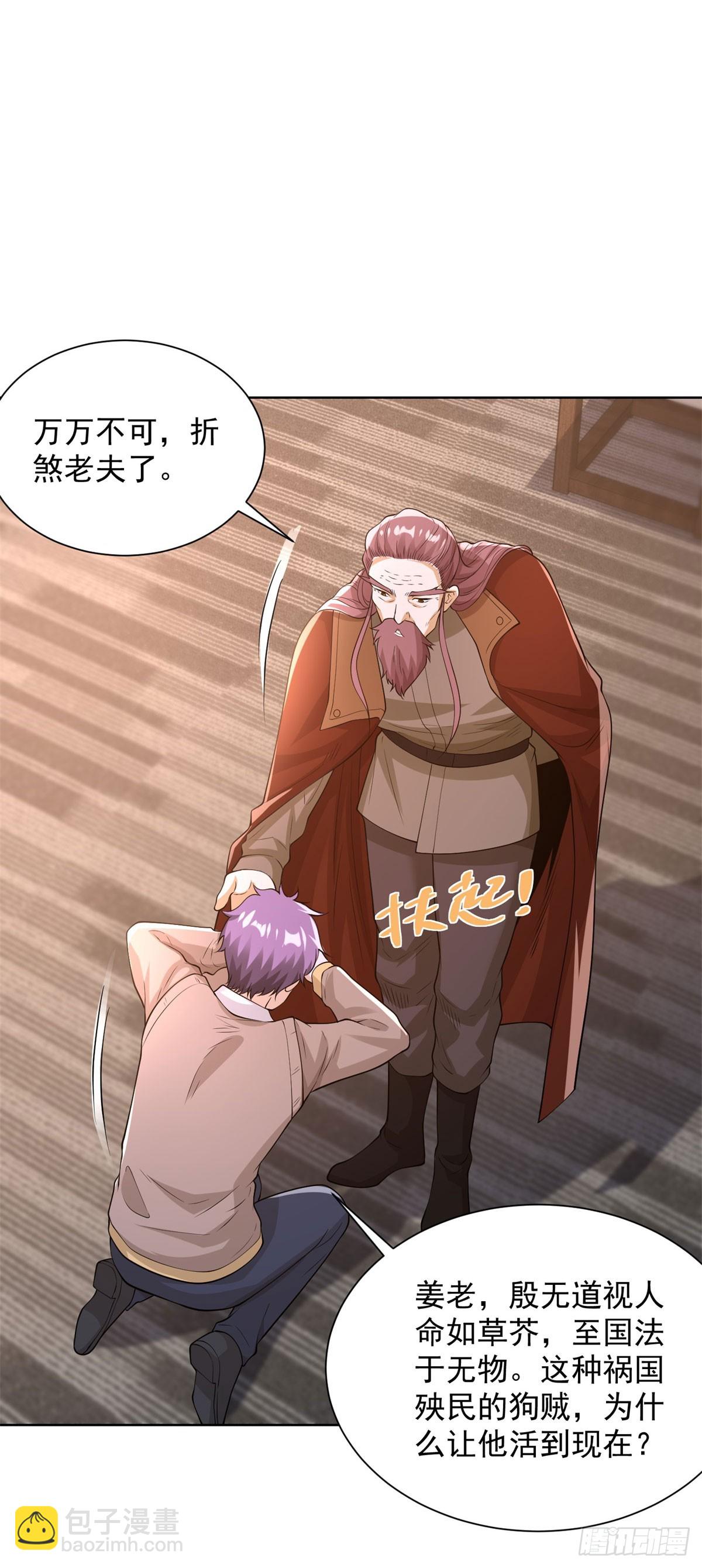 大反派 - 第263話 想要我的女人你配嗎 - 1