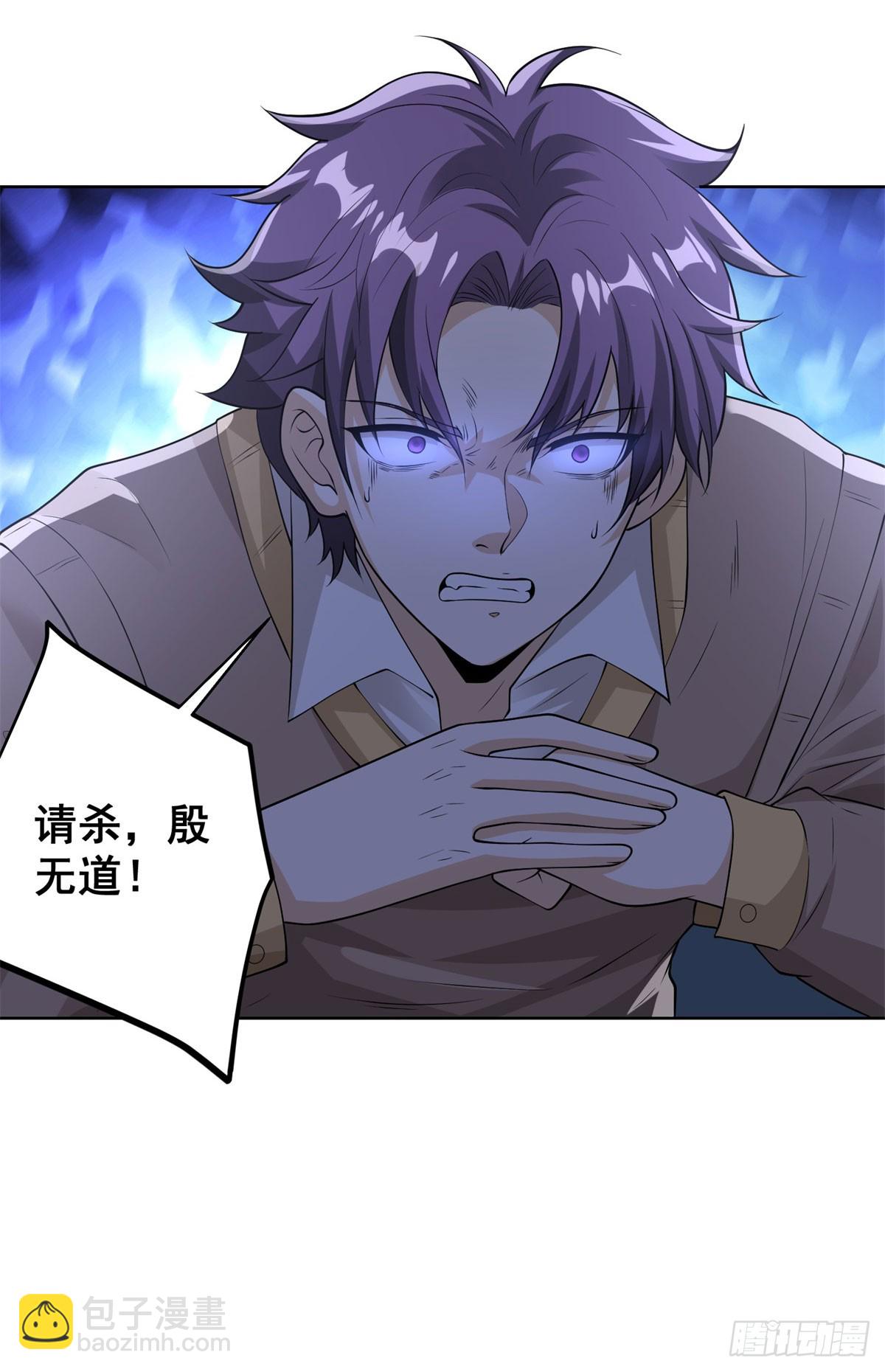 大反派 - 第263話 想要我的女人你配嗎 - 2