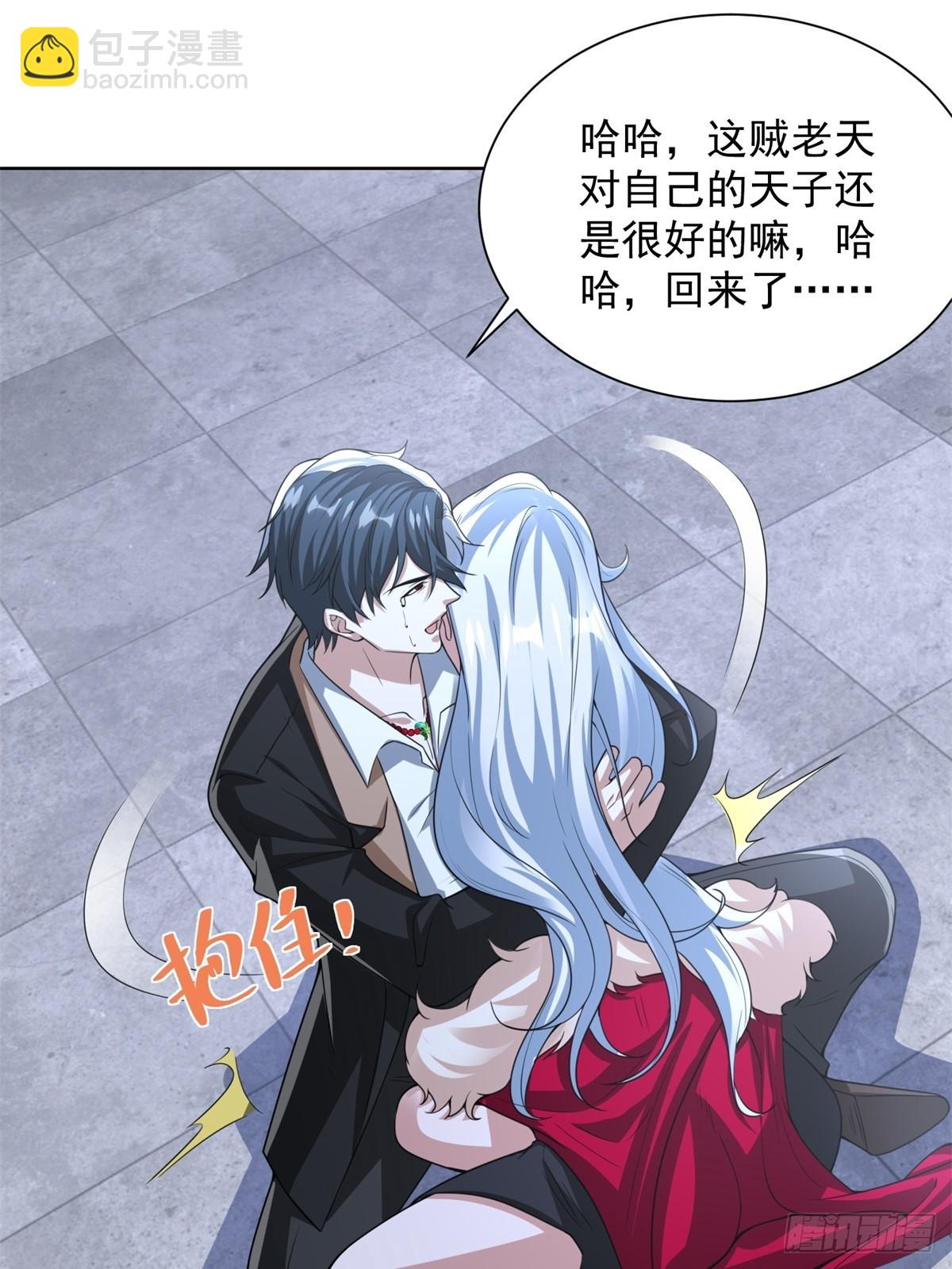 大反派 - 第265話 你回來了？ - 6