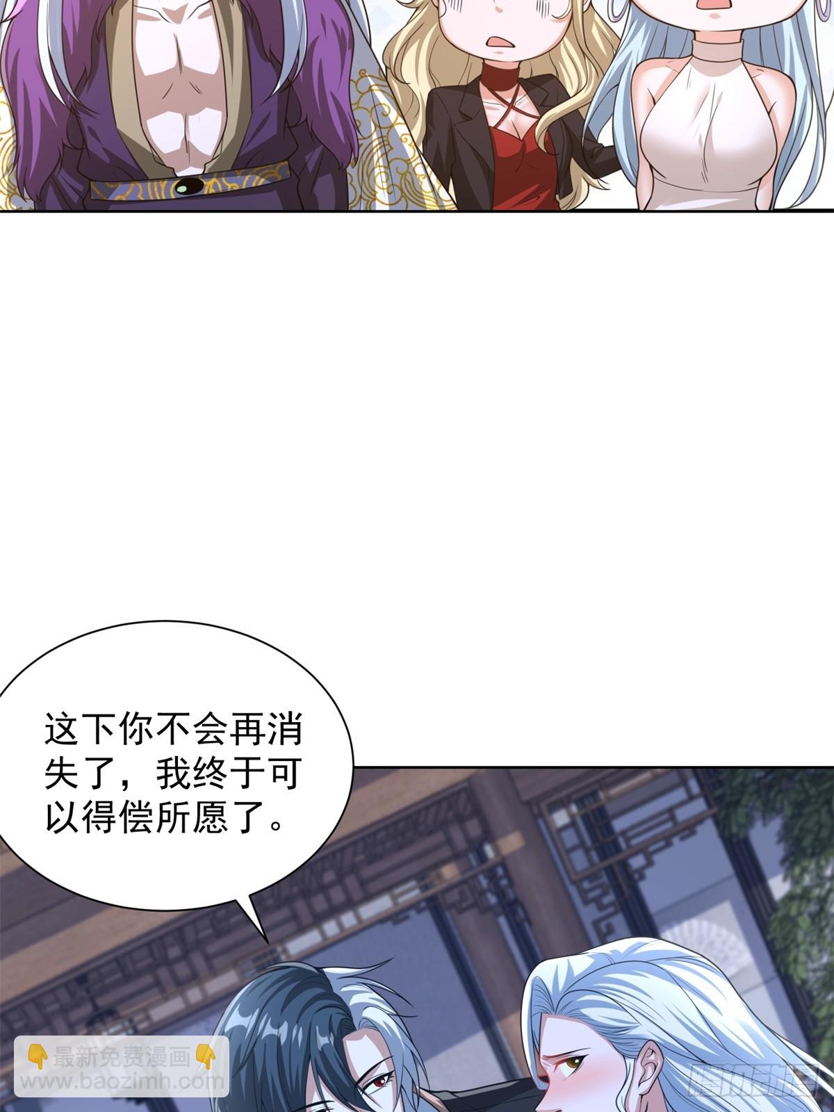 大反派 - 第265話 你回來了？ - 2