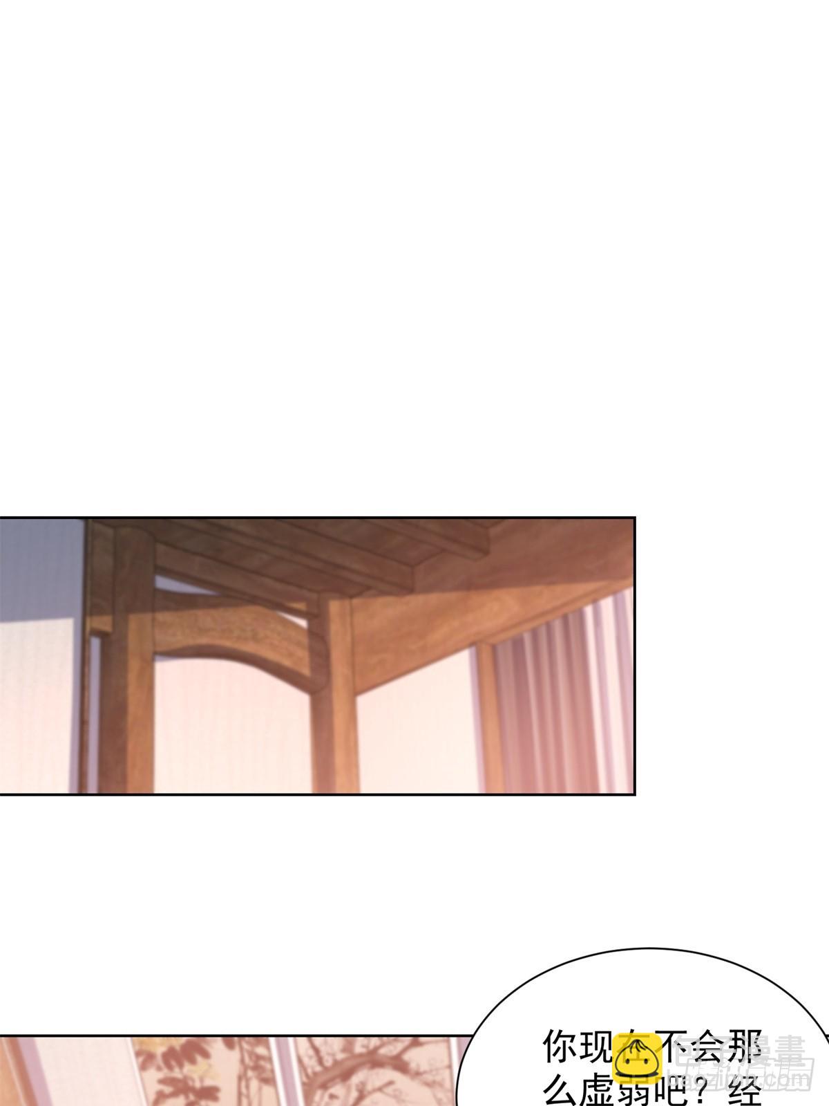 大反派 - 第265話 你回來了？ - 5