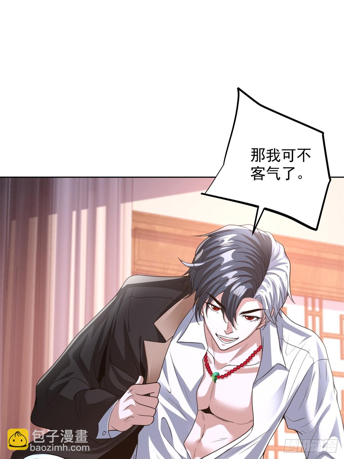 大反派 - 第265話 你回來了？ - 1