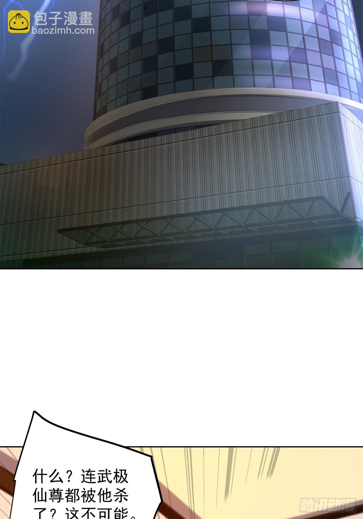 大反派 - 第265話 你回來了？ - 5