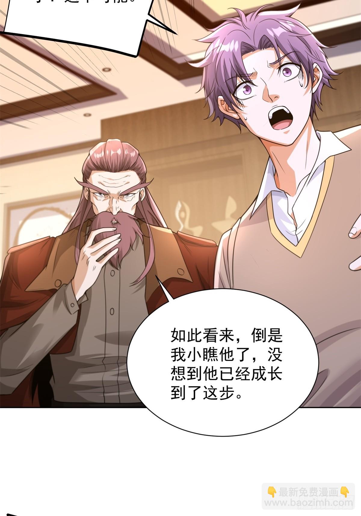 大反派 - 第265話 你回來了？ - 6