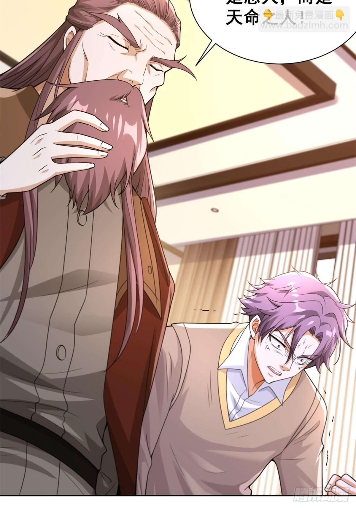 大反派 - 第265話 你回來了？ - 3