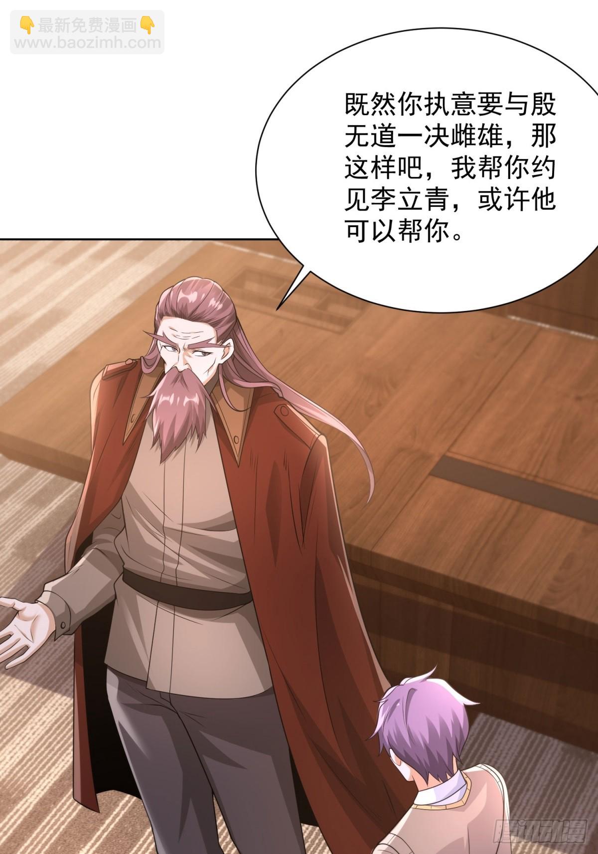 大反派 - 第265話 你回來了？ - 5