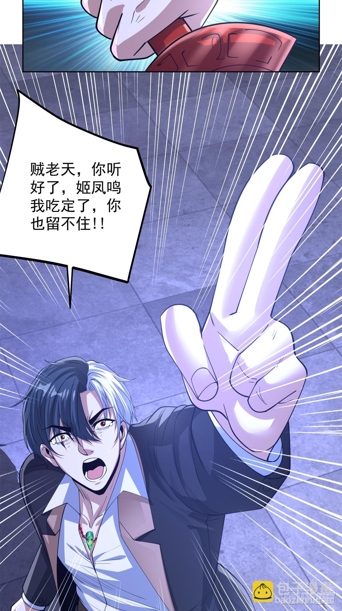 大反派 - 第265話 你回來了？ - 3