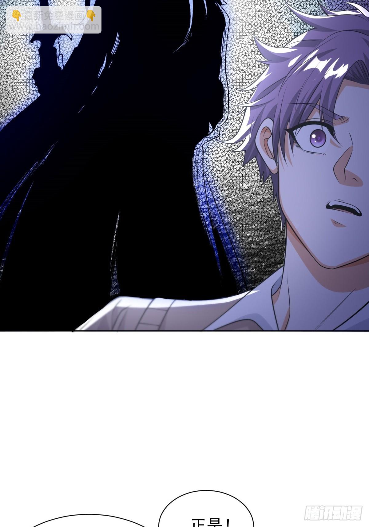 大反派 - 第265話 你回來了？ - 1