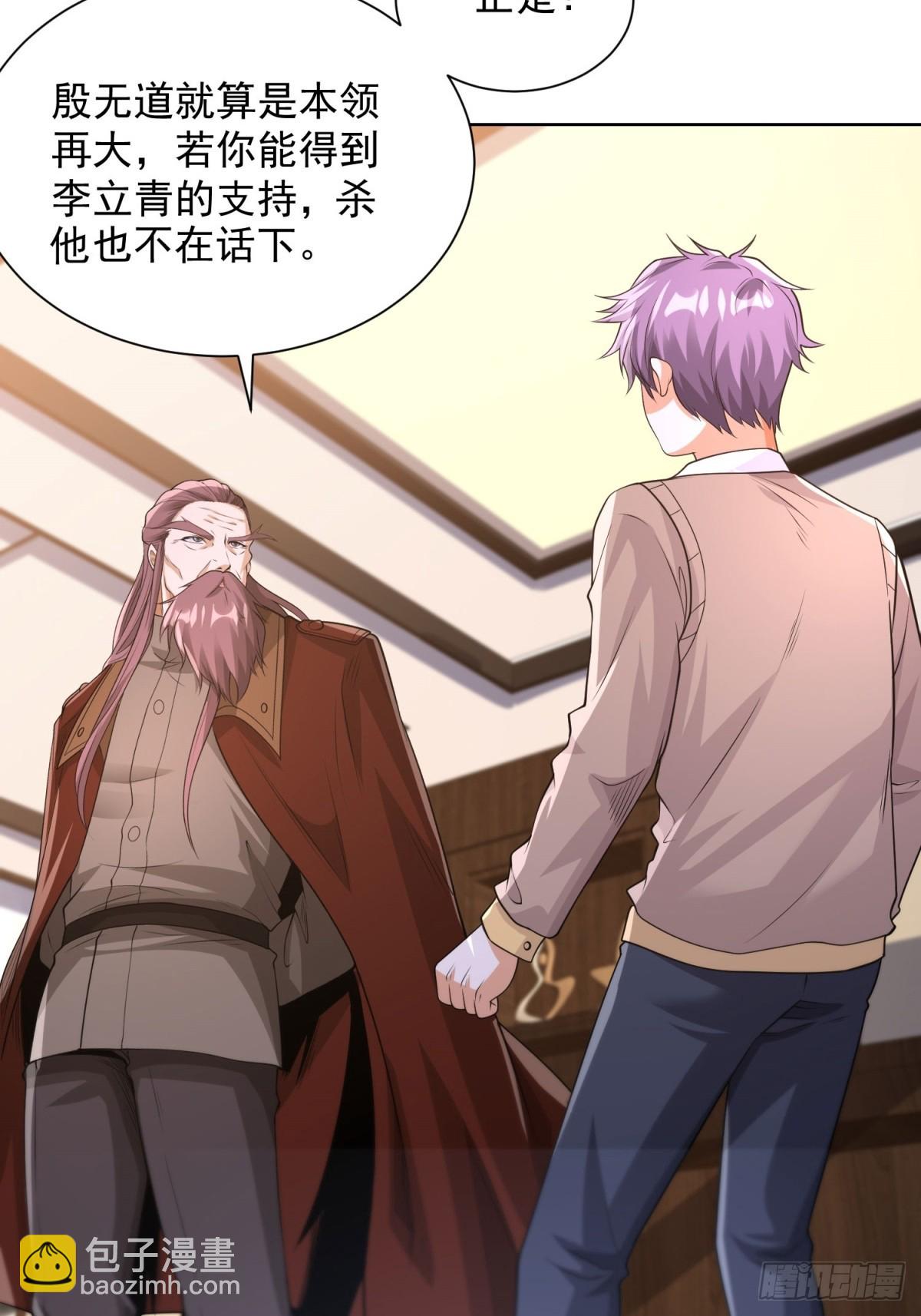 大反派 - 第265話 你回來了？ - 2