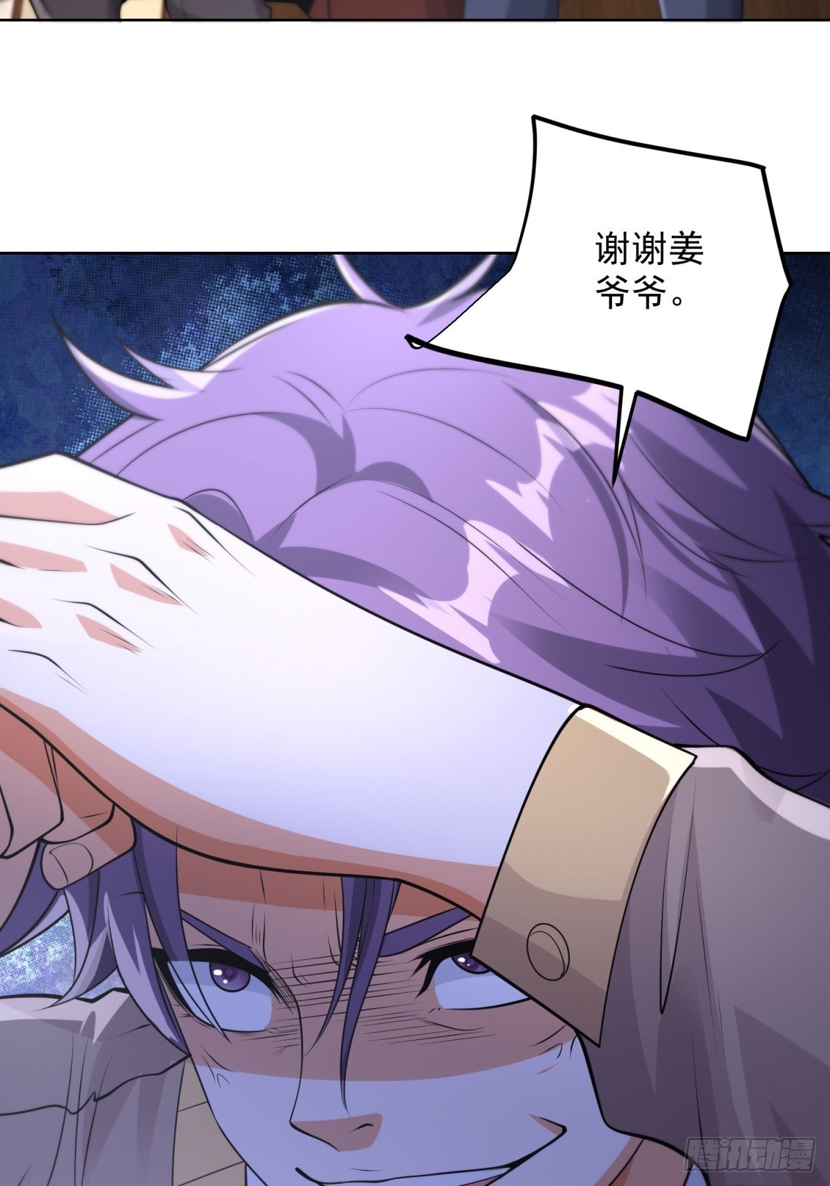 大反派 - 第265話 你回來了？ - 3