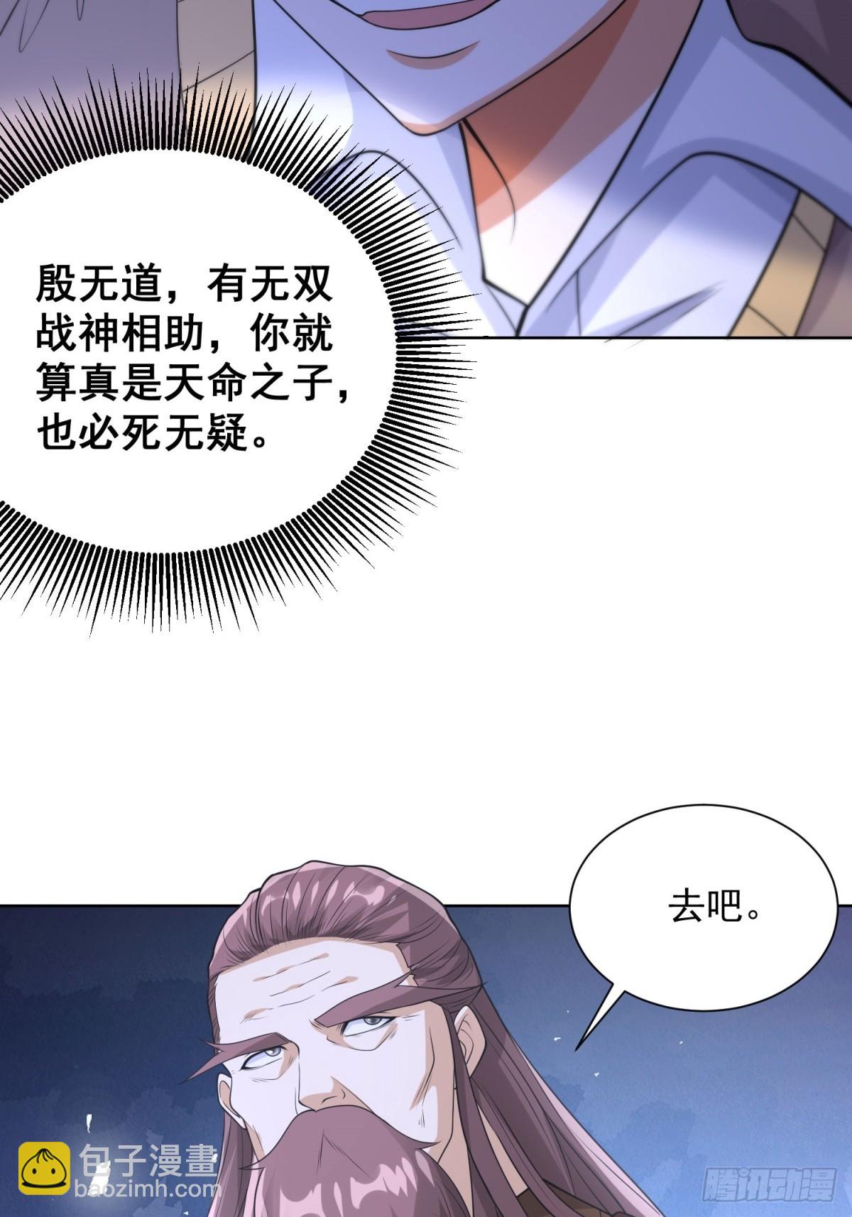 大反派 - 第265話 你回來了？ - 4
