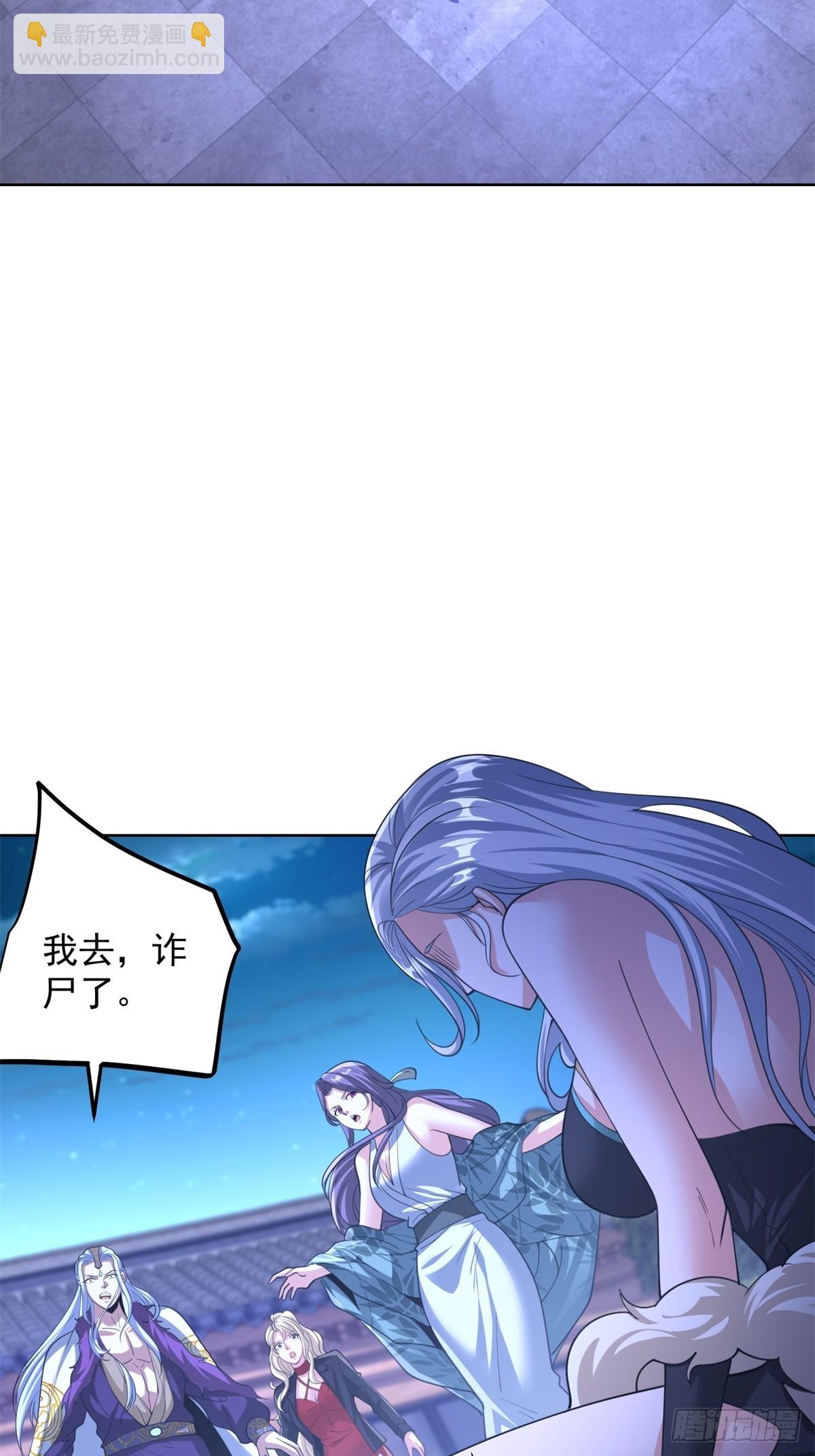 大反派 - 第265話 你回來了？ - 2