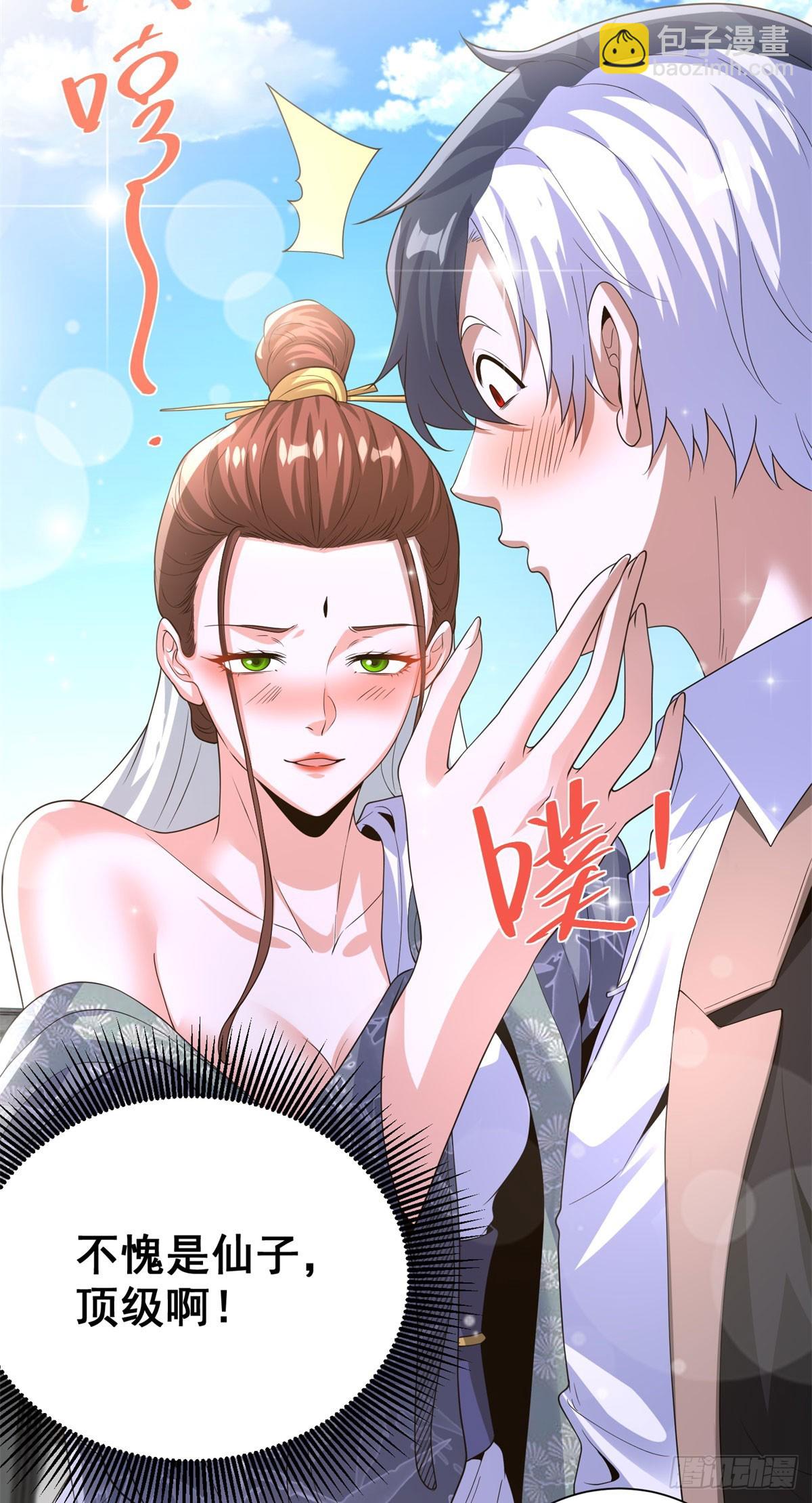 大反派 - 第267話 無雙戰神 - 4