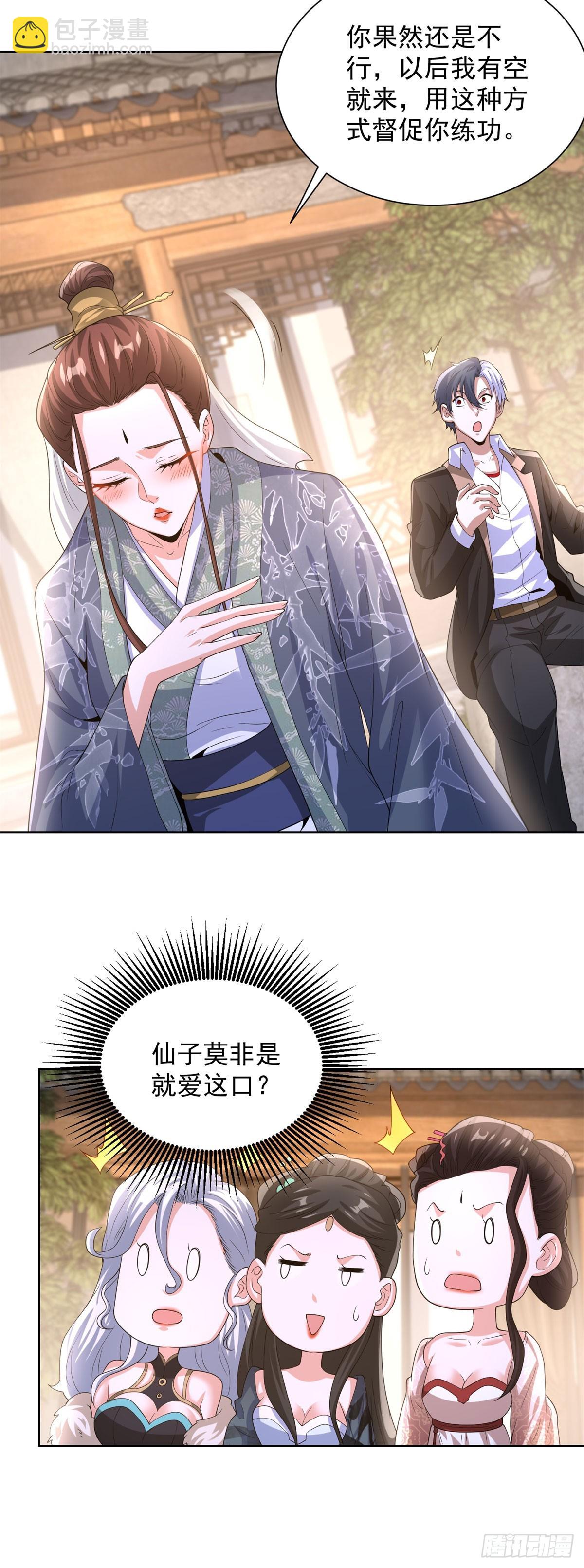 大反派 - 第267話 無雙戰神 - 6