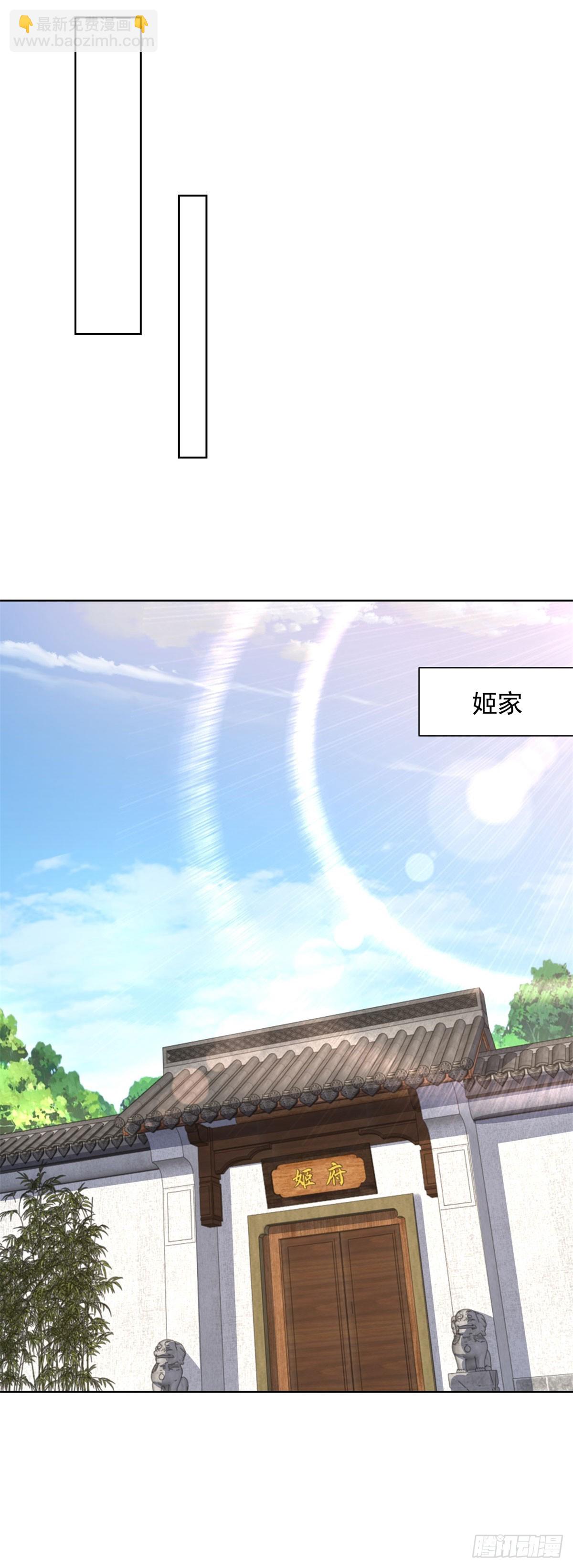 大反派 - 第267話 無雙戰神 - 1