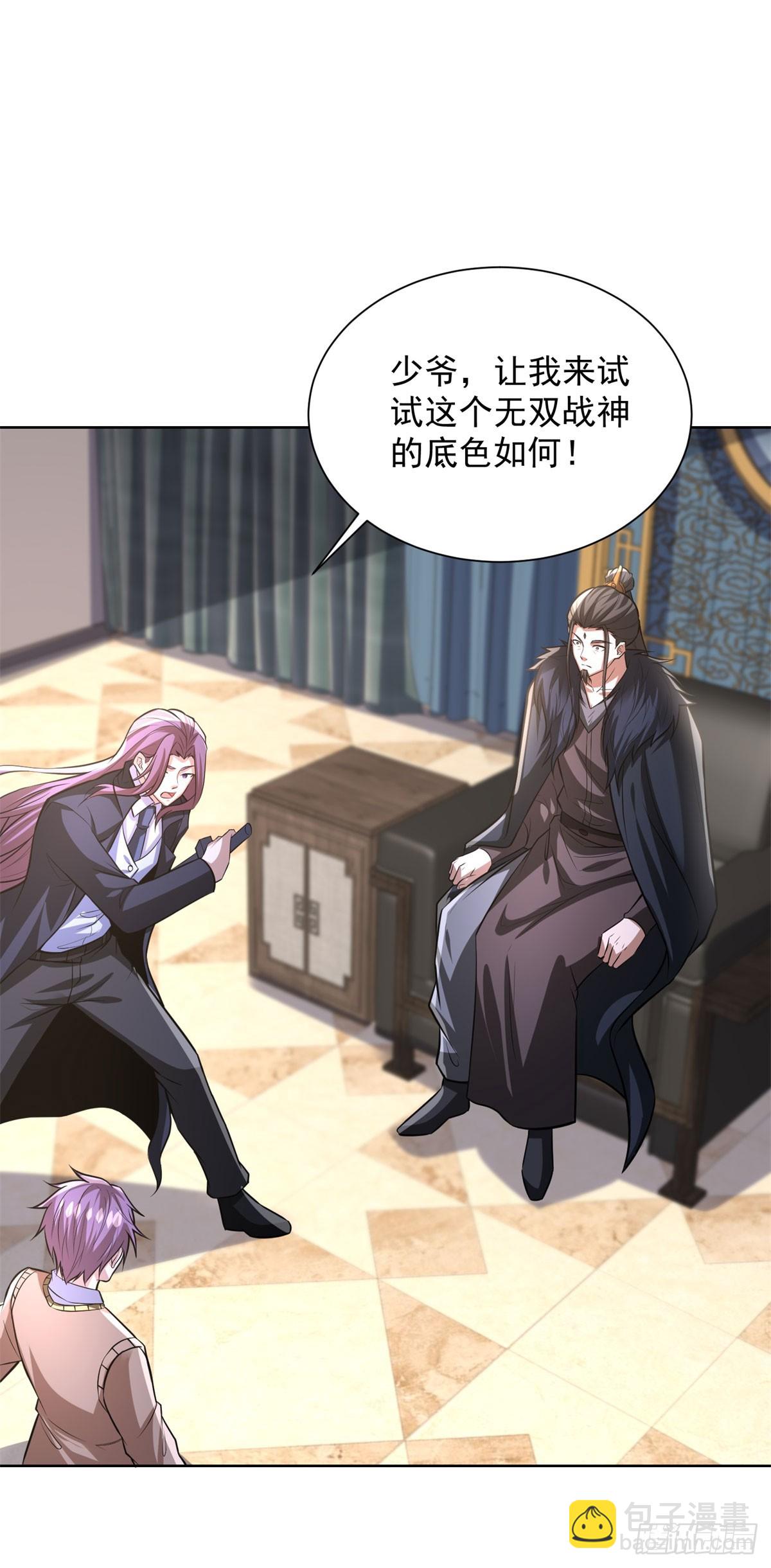 大反派 - 第267話 無雙戰神 - 6