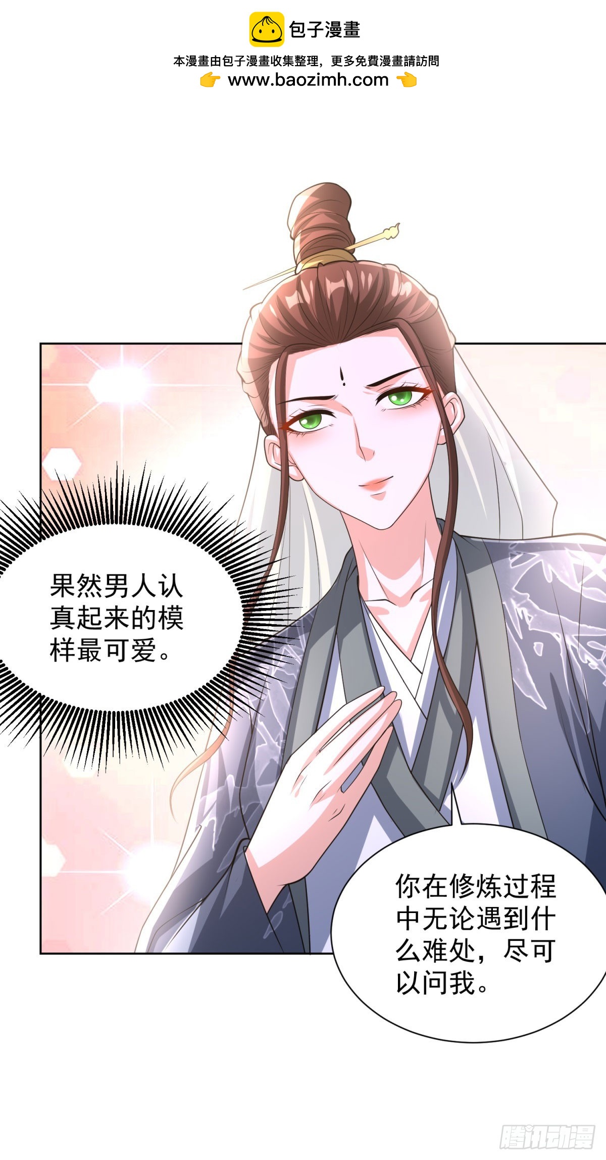 大反派 - 第267話 無雙戰神 - 2