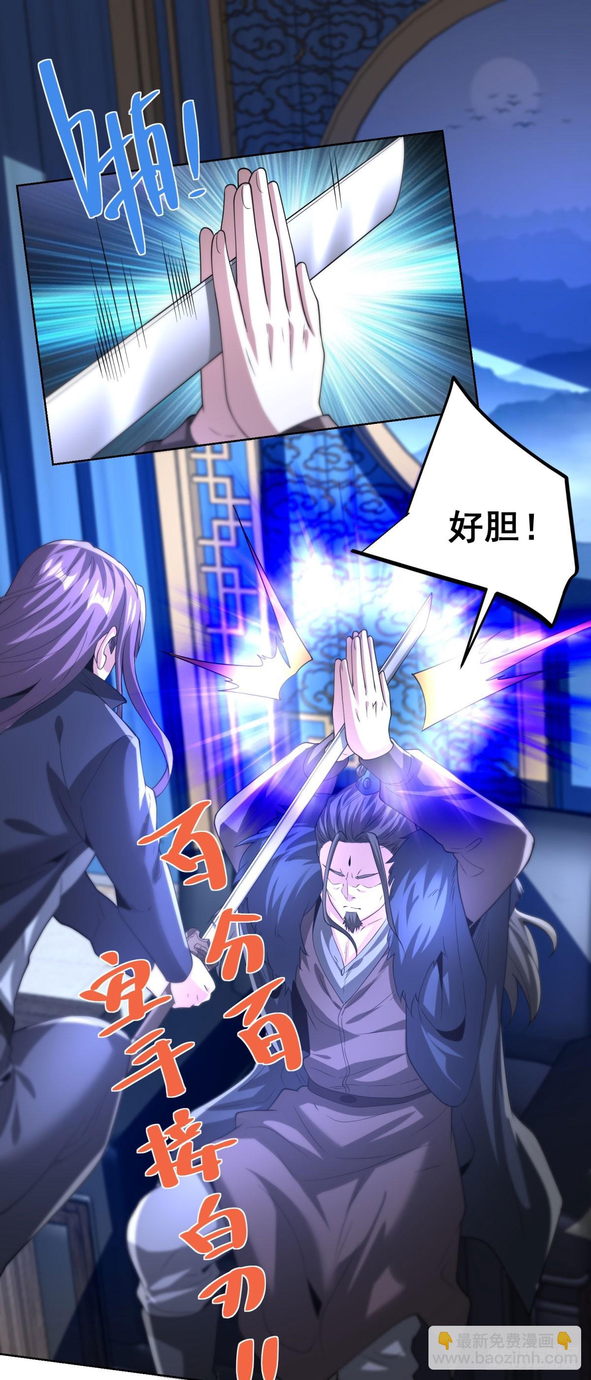 大反派 - 第267話 無雙戰神 - 3