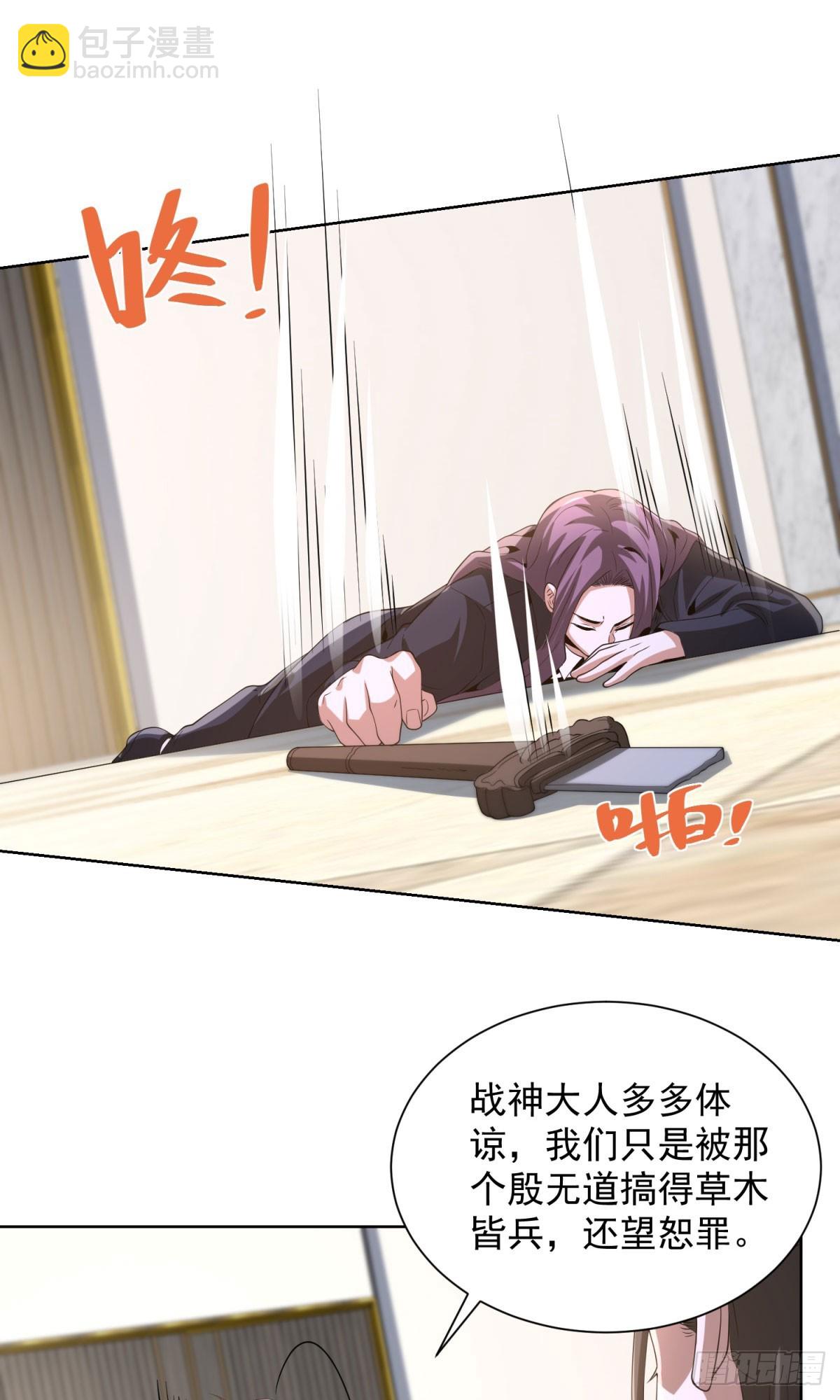 大反派 - 第267話 無雙戰神 - 6