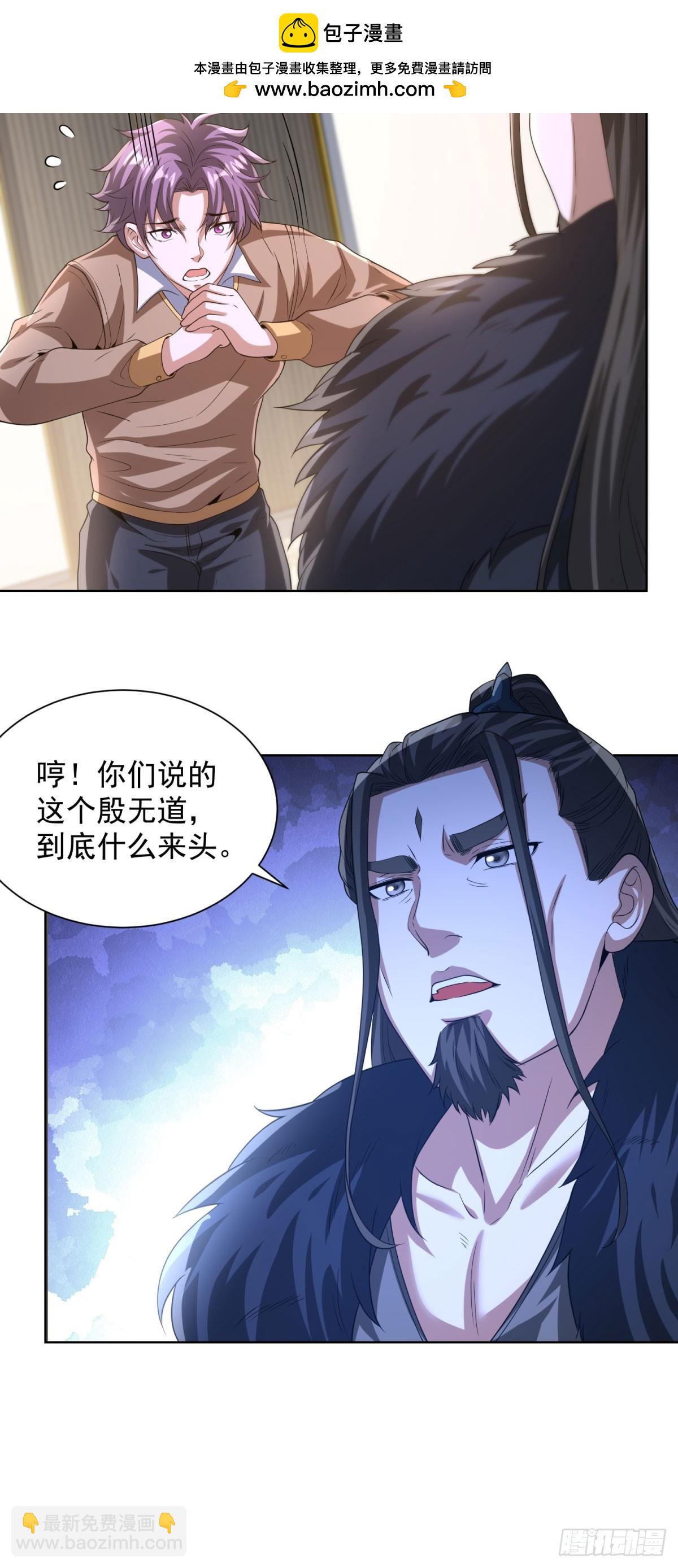 大反派 - 第267話 無雙戰神 - 1