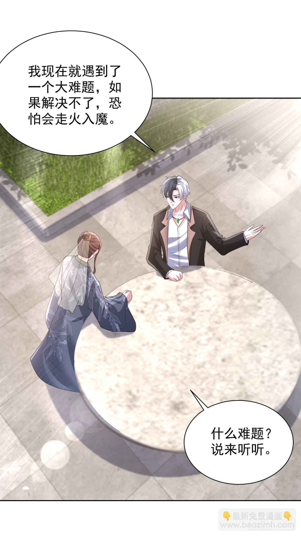 大反派 - 第267話 無雙戰神 - 3