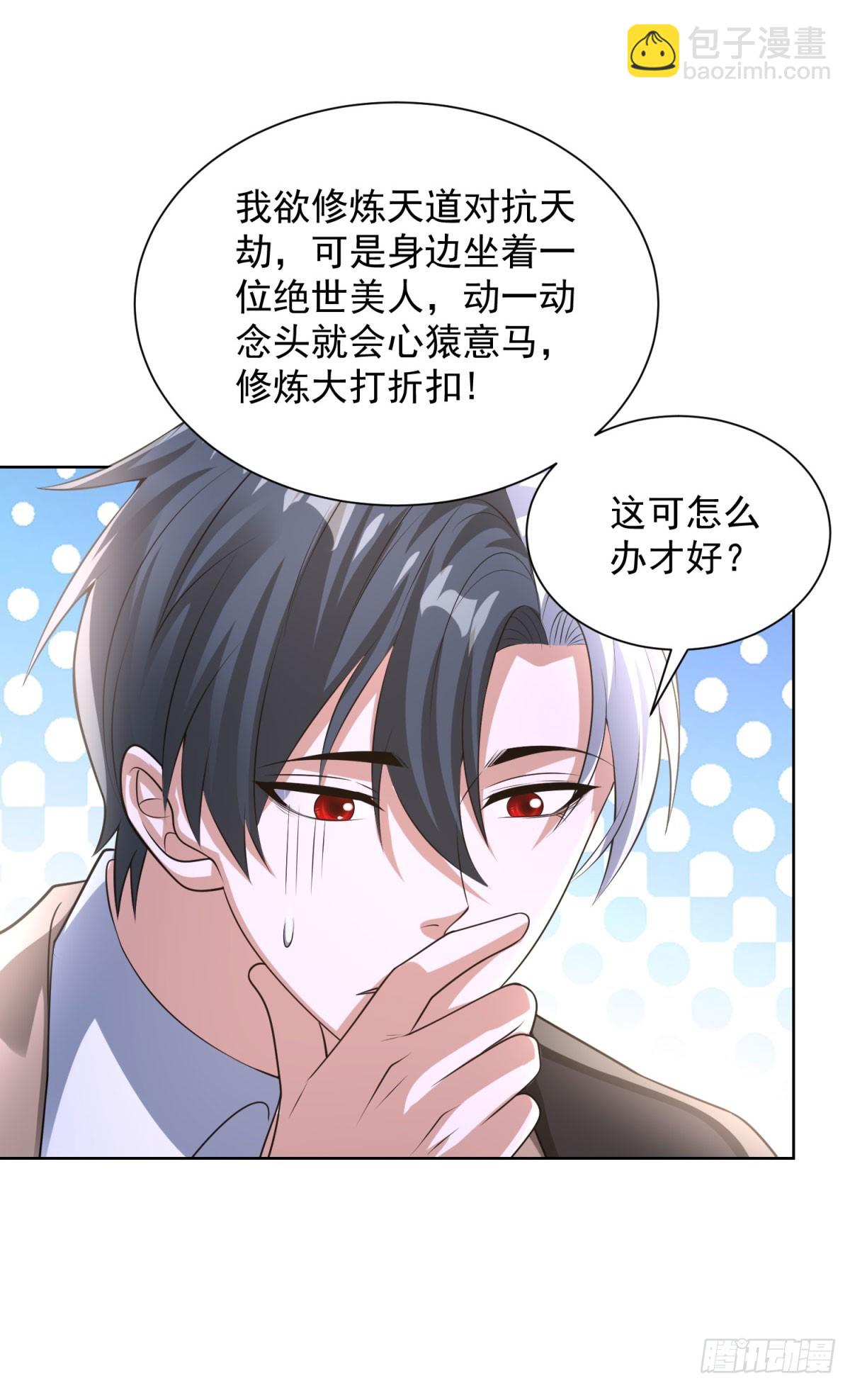 大反派 - 第267話 無雙戰神 - 4