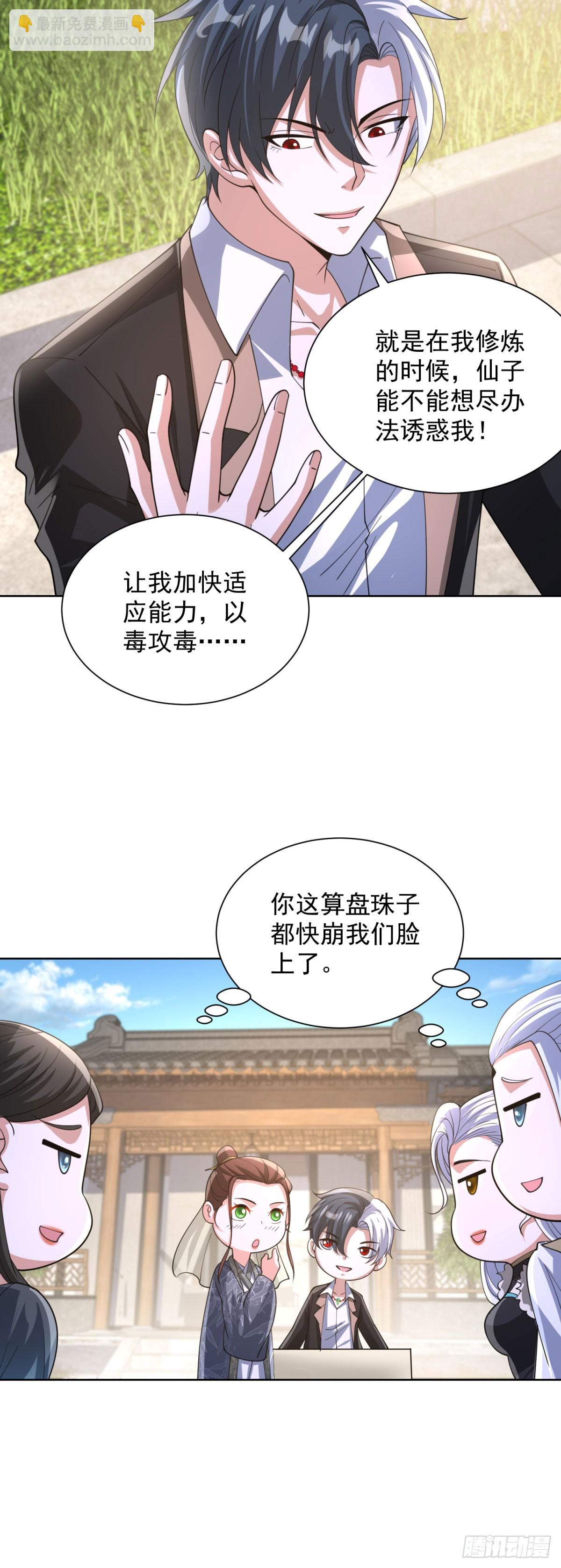 大反派 - 第267話 無雙戰神 - 1